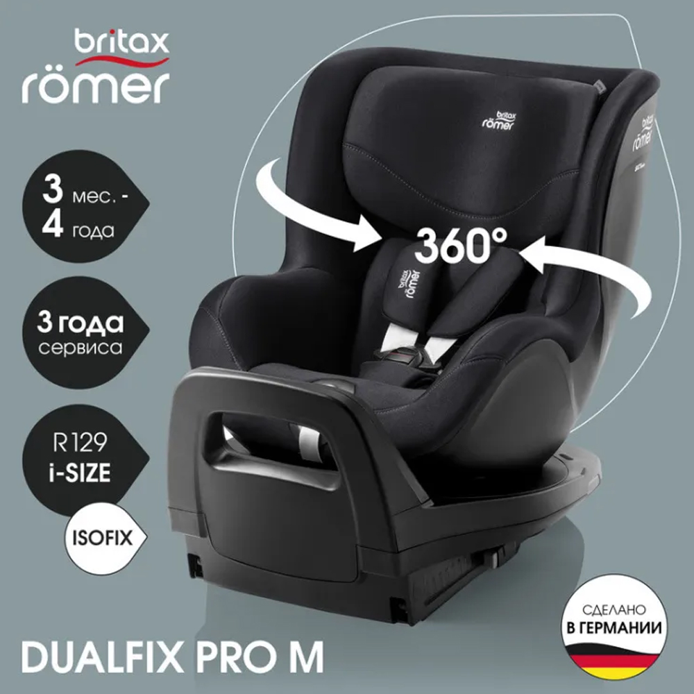 Автокресло 0+/1 Britax Roemer DUALFIX PRO M Classic
