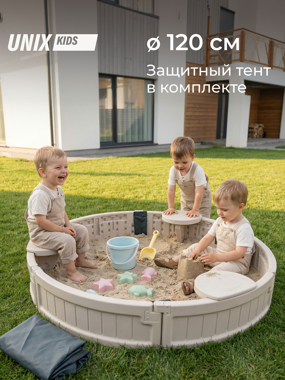 Песочница UNIX Kids круглая Round 120