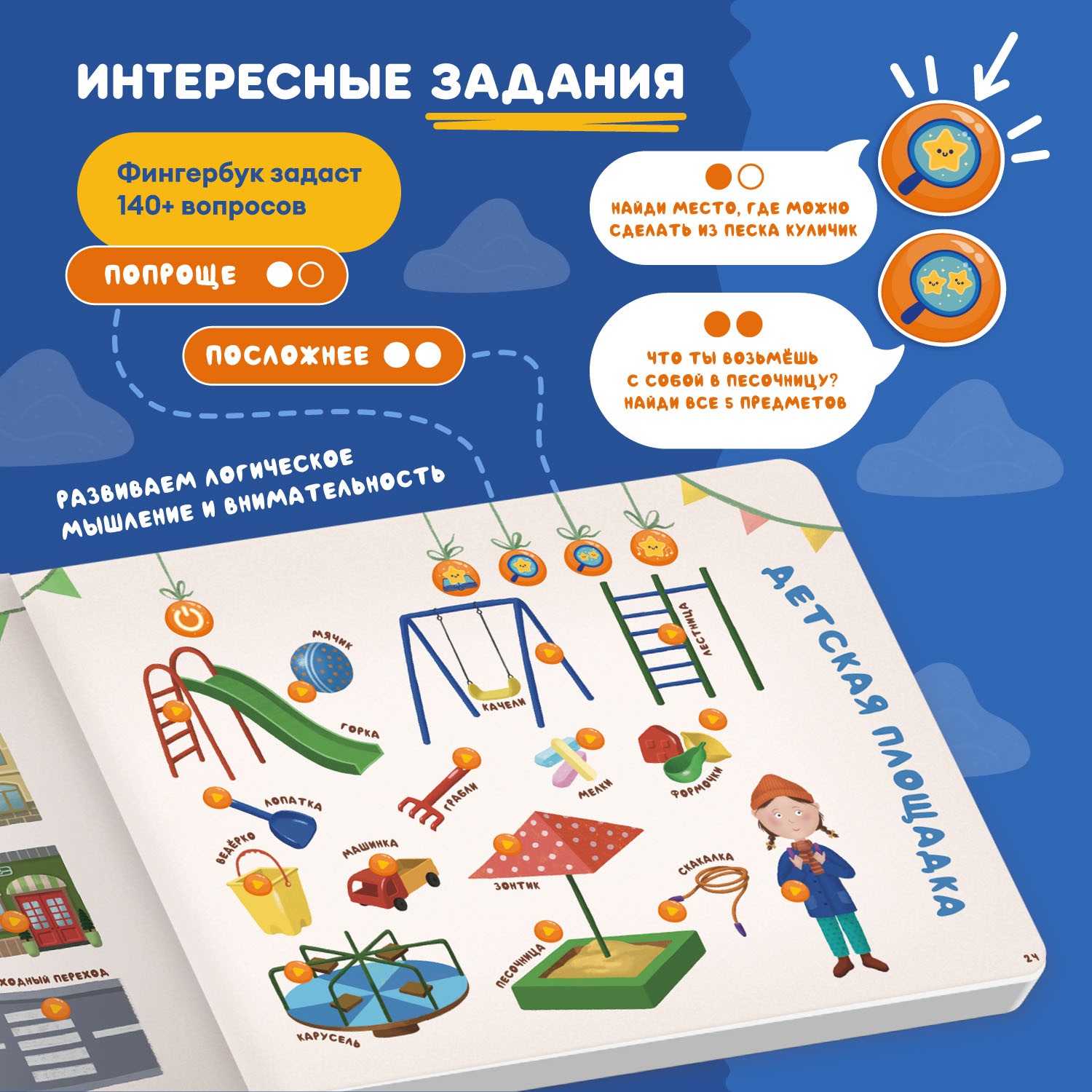Книга интерактивная Alilo Abumba Fingerbook «Всё обо всём» ABU-FING-01