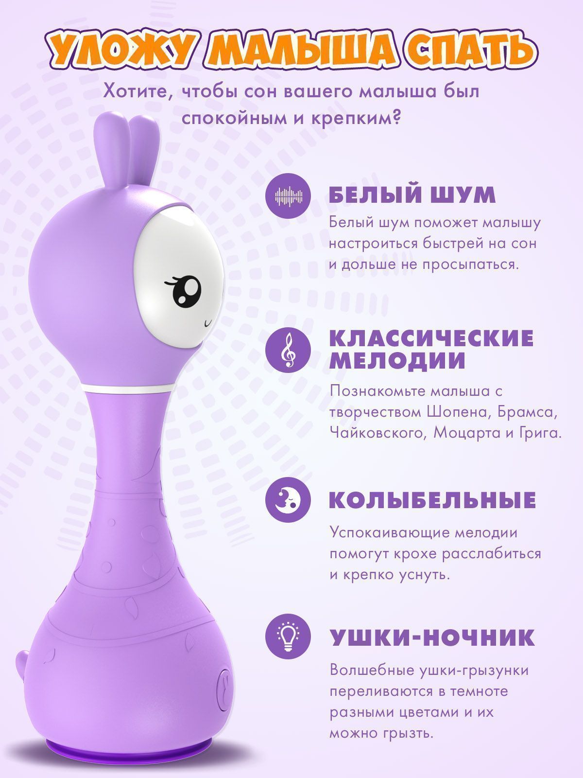 Интерактивная обучающая музыкальная игрушка Умный зайка alilo R1 c распознаванием цветов 60906