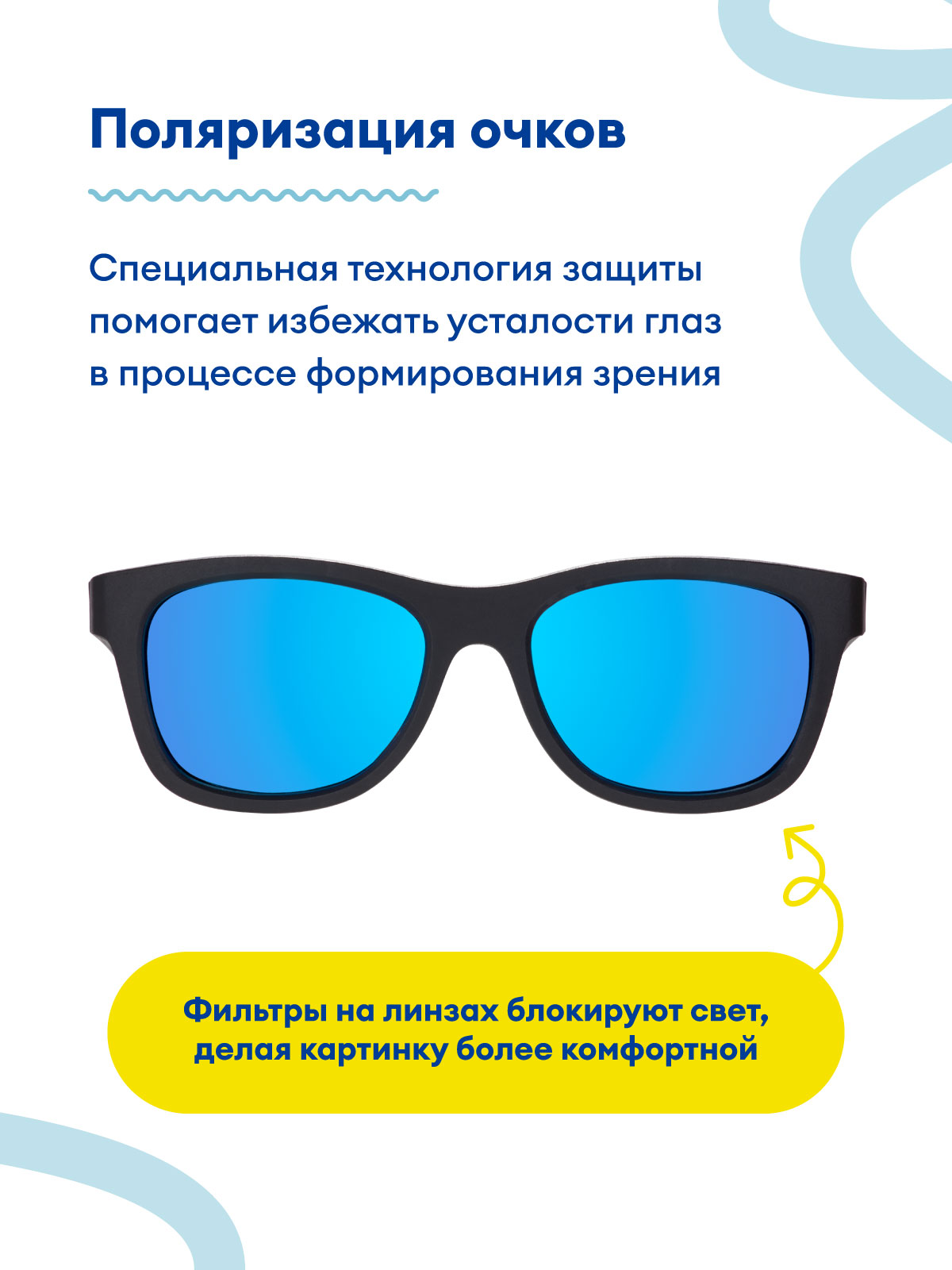 Очки Babiators Polarized Navigator солнцезащитные (6+)