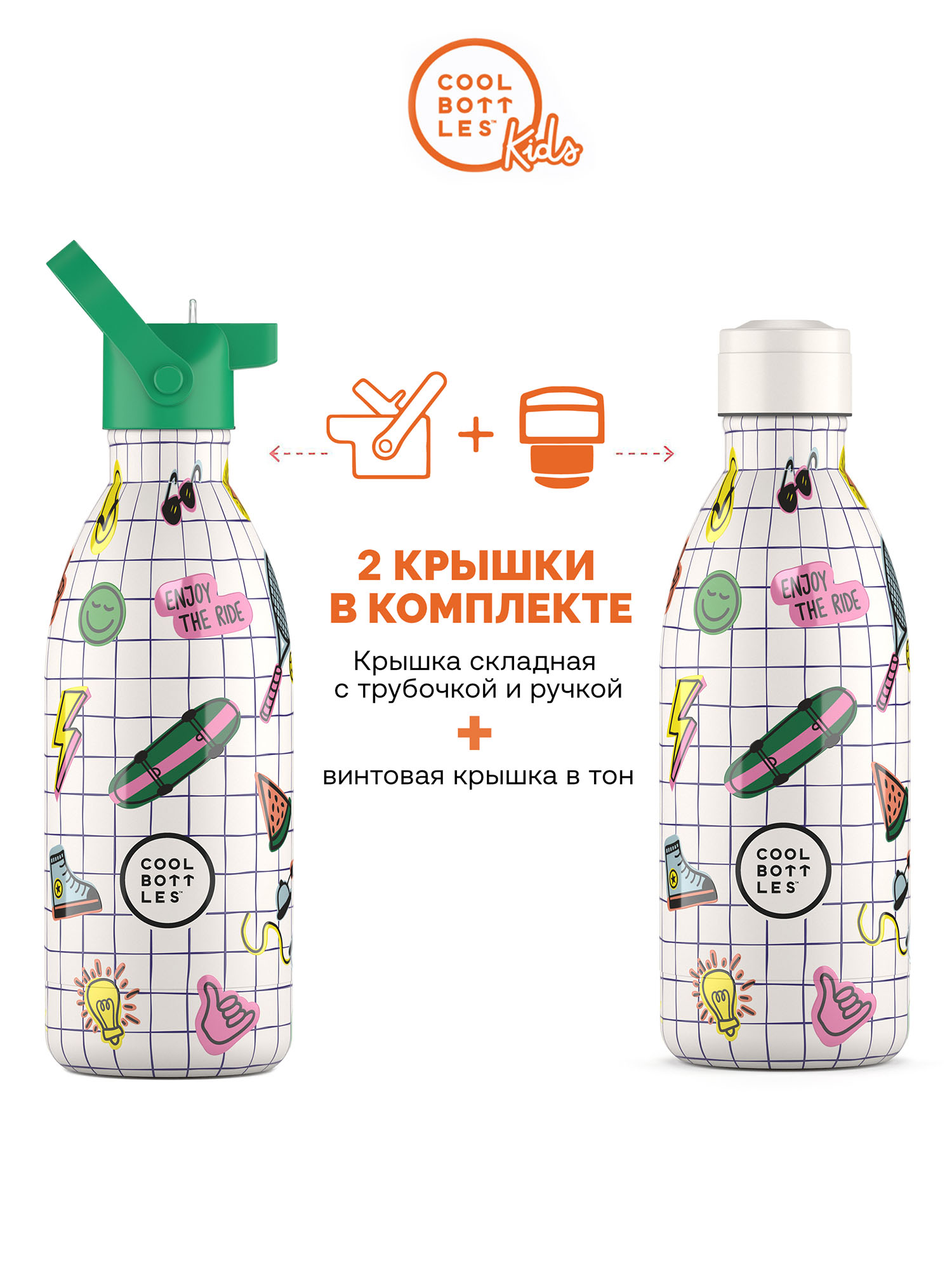 Термос–термобутылка Cool Bottles Kids Play Mode 500 мл