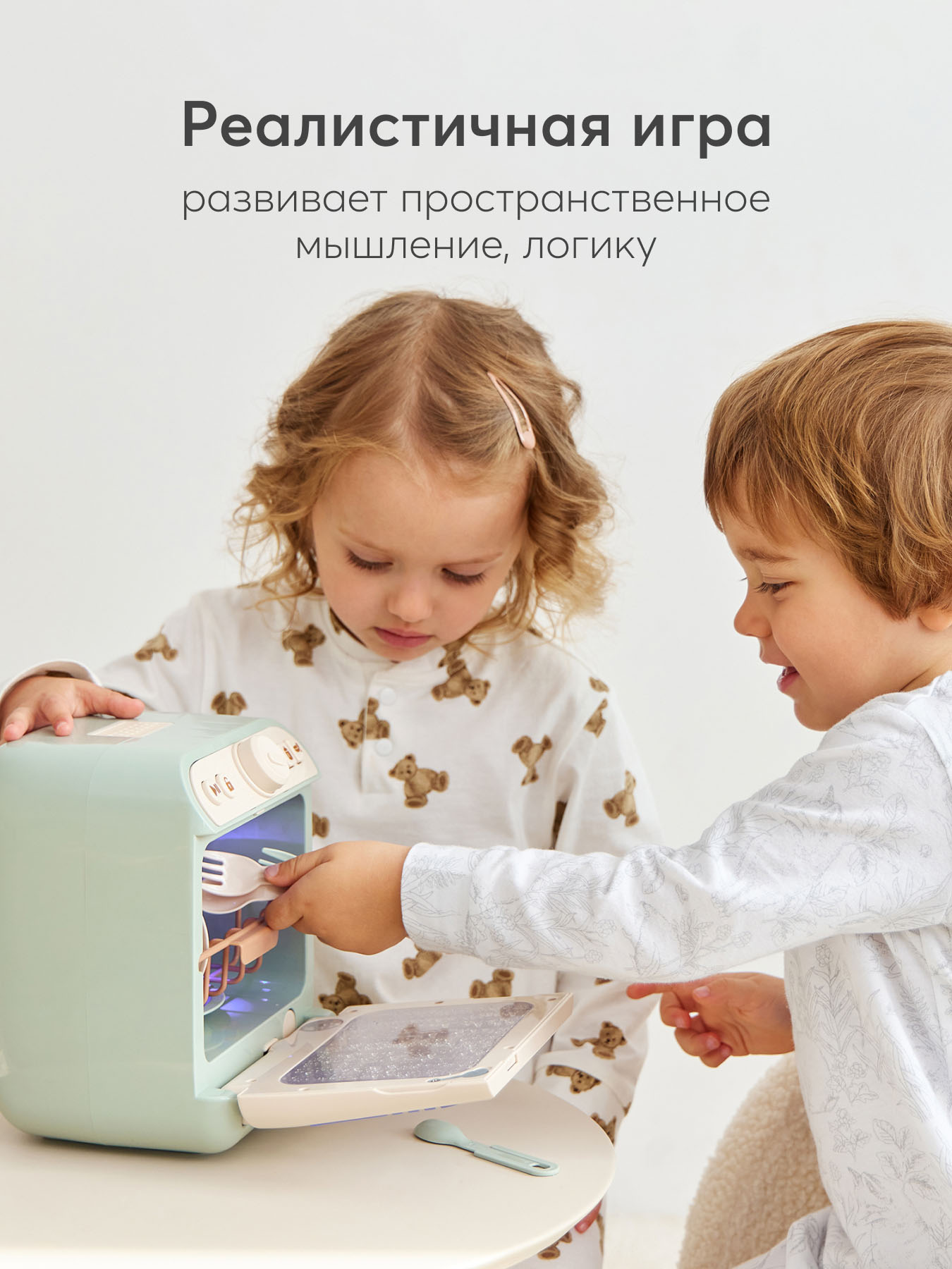 Игрушка-посудомойка Happy Baby WASHING TIME