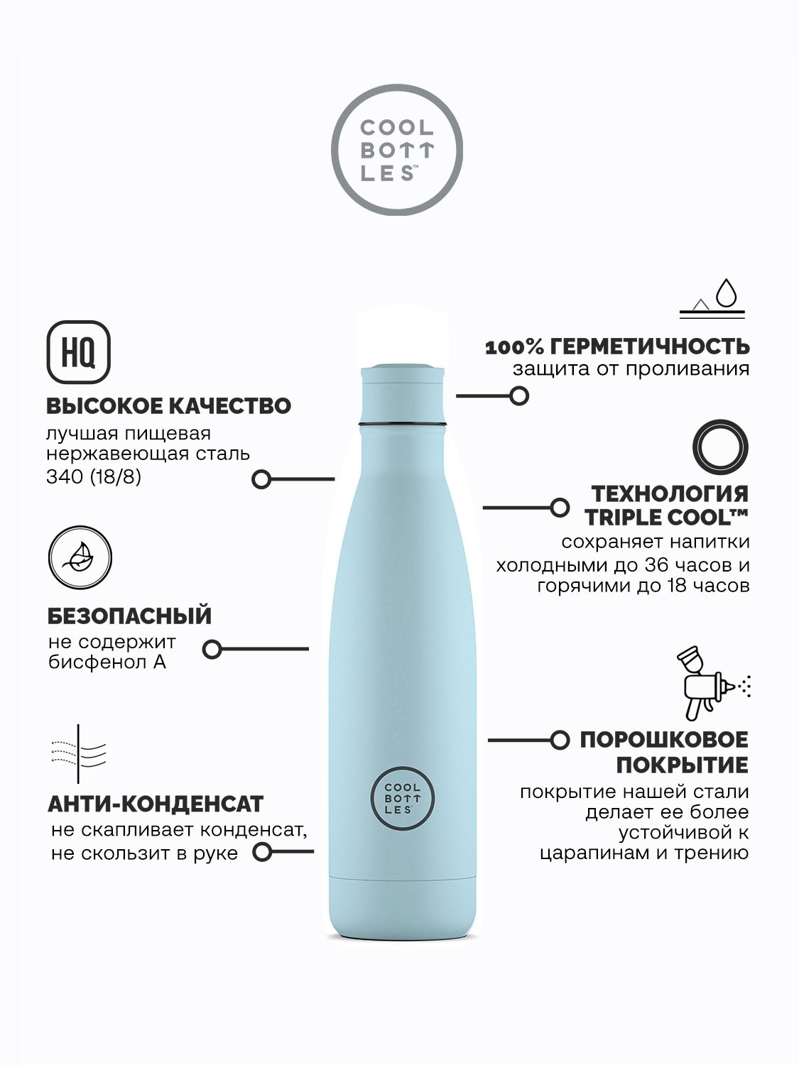 Термос–термобутылка Cool Bottles 500мл