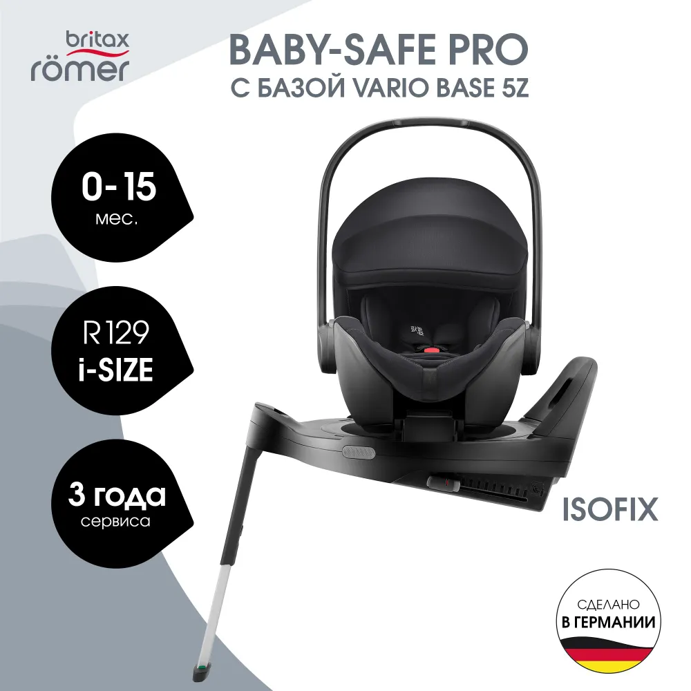 Автокресло 0+ Britax Roemer Baby-Safe Pro Classic c базой ISOFIX Vario Base 5Z