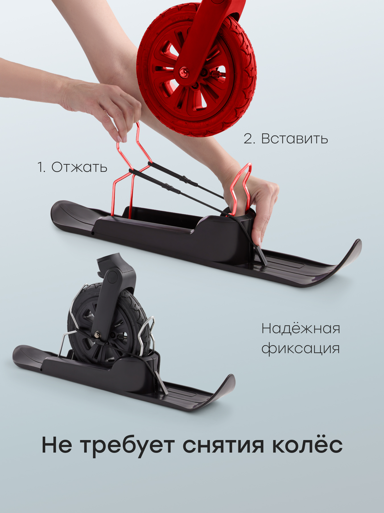 Лыжи Happy Baby для детских колясок