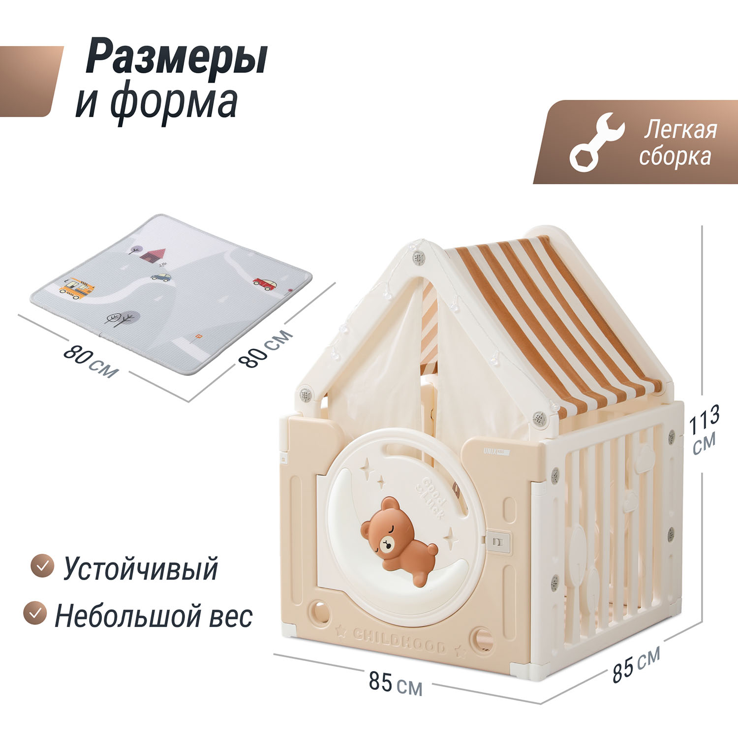 Домик UNIX Kids Bear on the moon