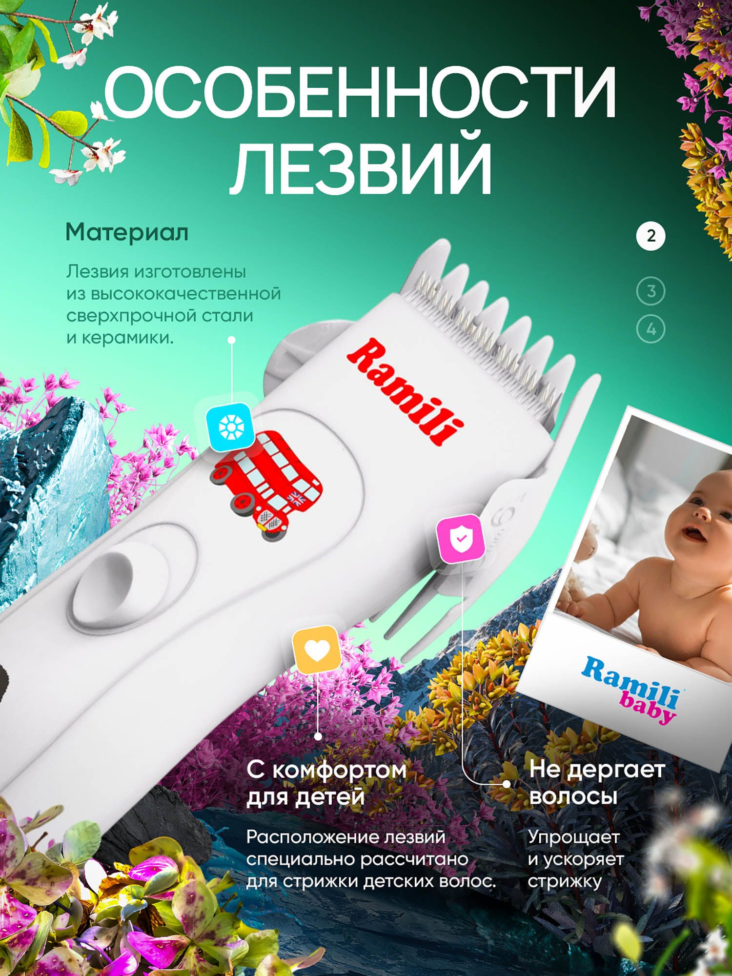 Машинка для стрижки детских волос Ramili Baby Hair Clipper BHC350