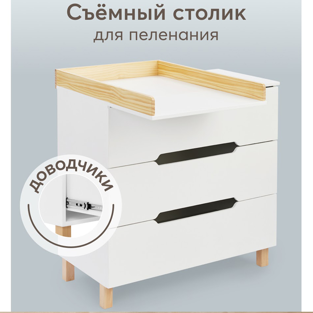 Комод Happy Baby FIOKI V2 91037