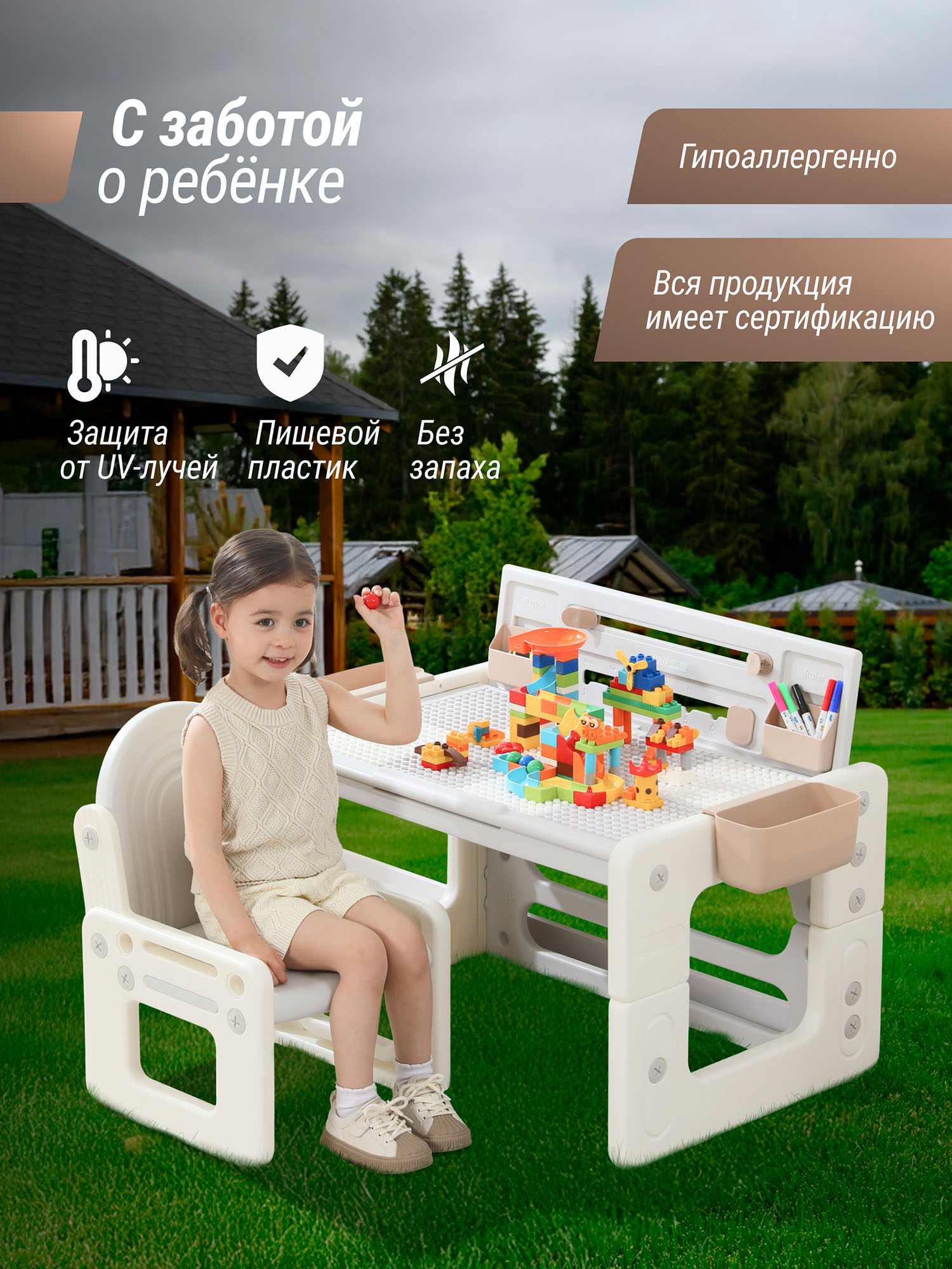 Стол со стульчиком 4 в 1 детский развивающий UNIX Kids Camel PPT4IN1CL Витрина