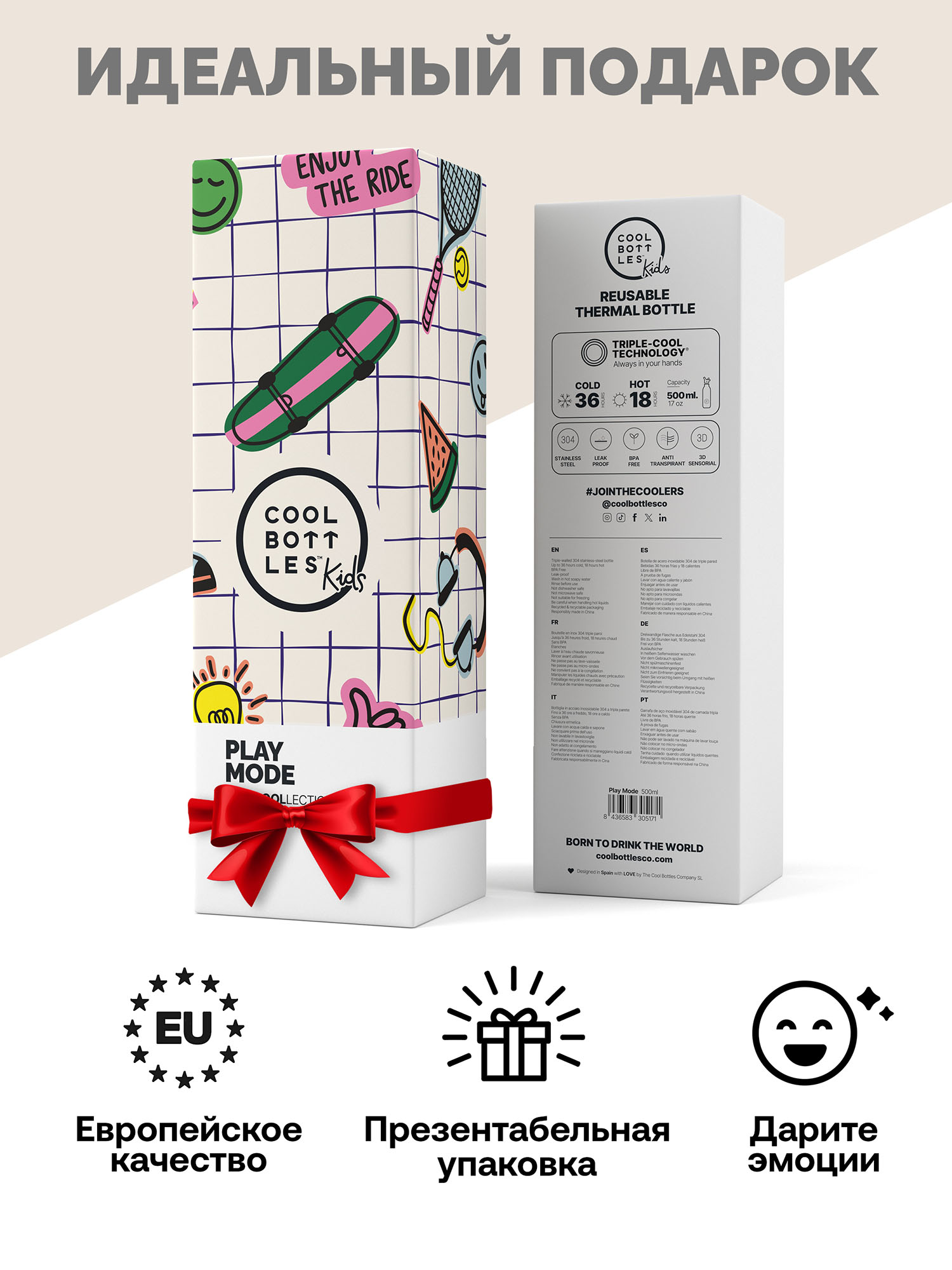 Термос–термобутылка Cool Bottles Kids Play Mode 500 мл