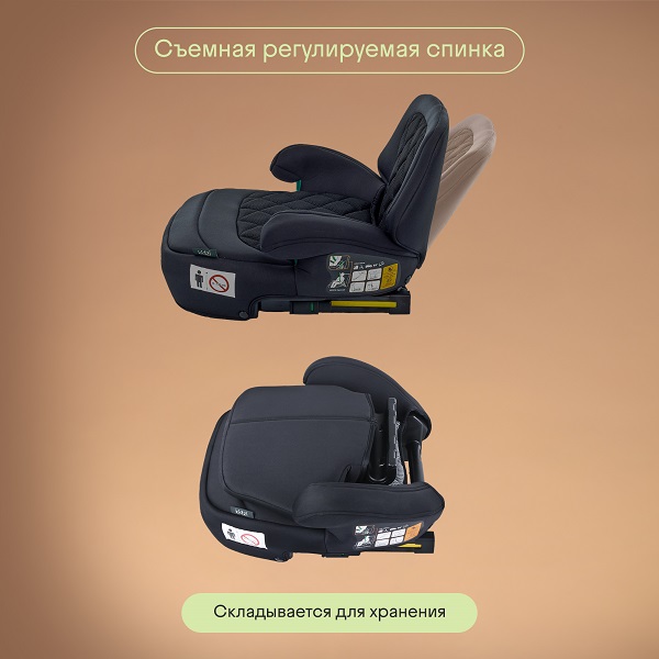 Бустер KIDZI BRO i-SIZE со спинкой