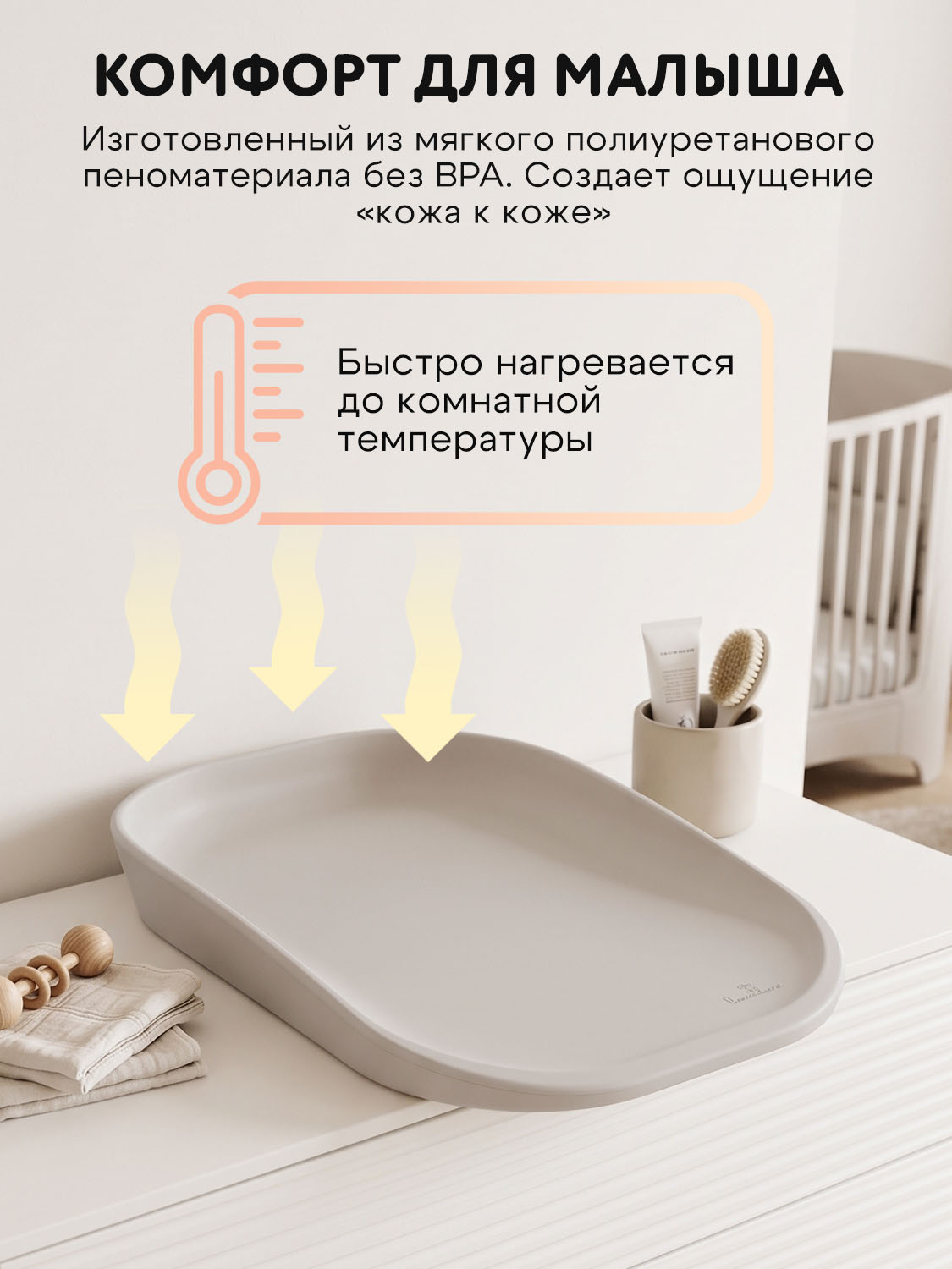 Пеленальный матрас подложка Fiorellino
