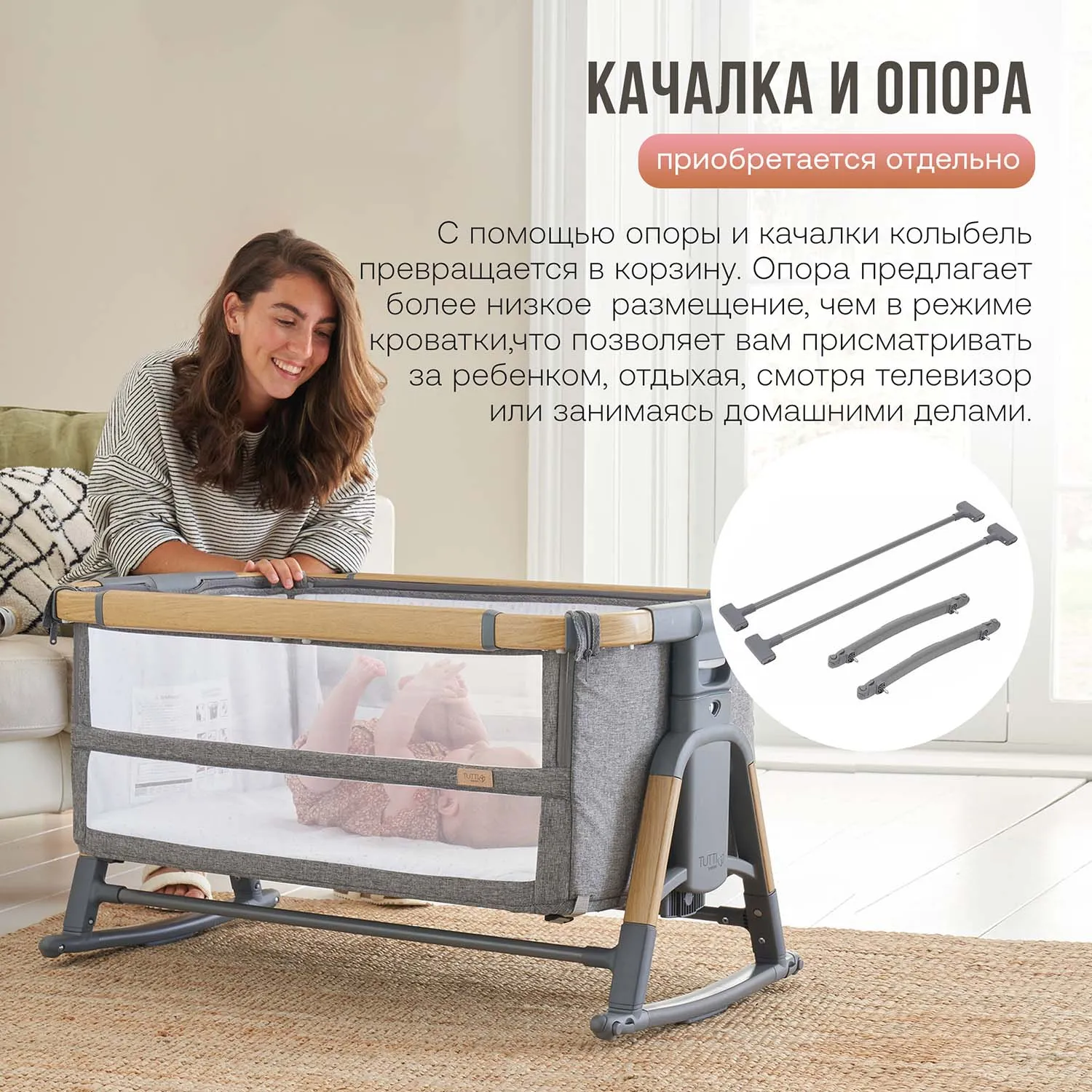 Кровать-трансформер приставная Tutti Bambini CoZee XL Витрина