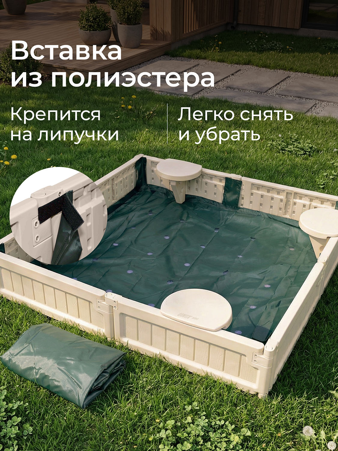 Песочница UNIX Kids квадратная Square 123