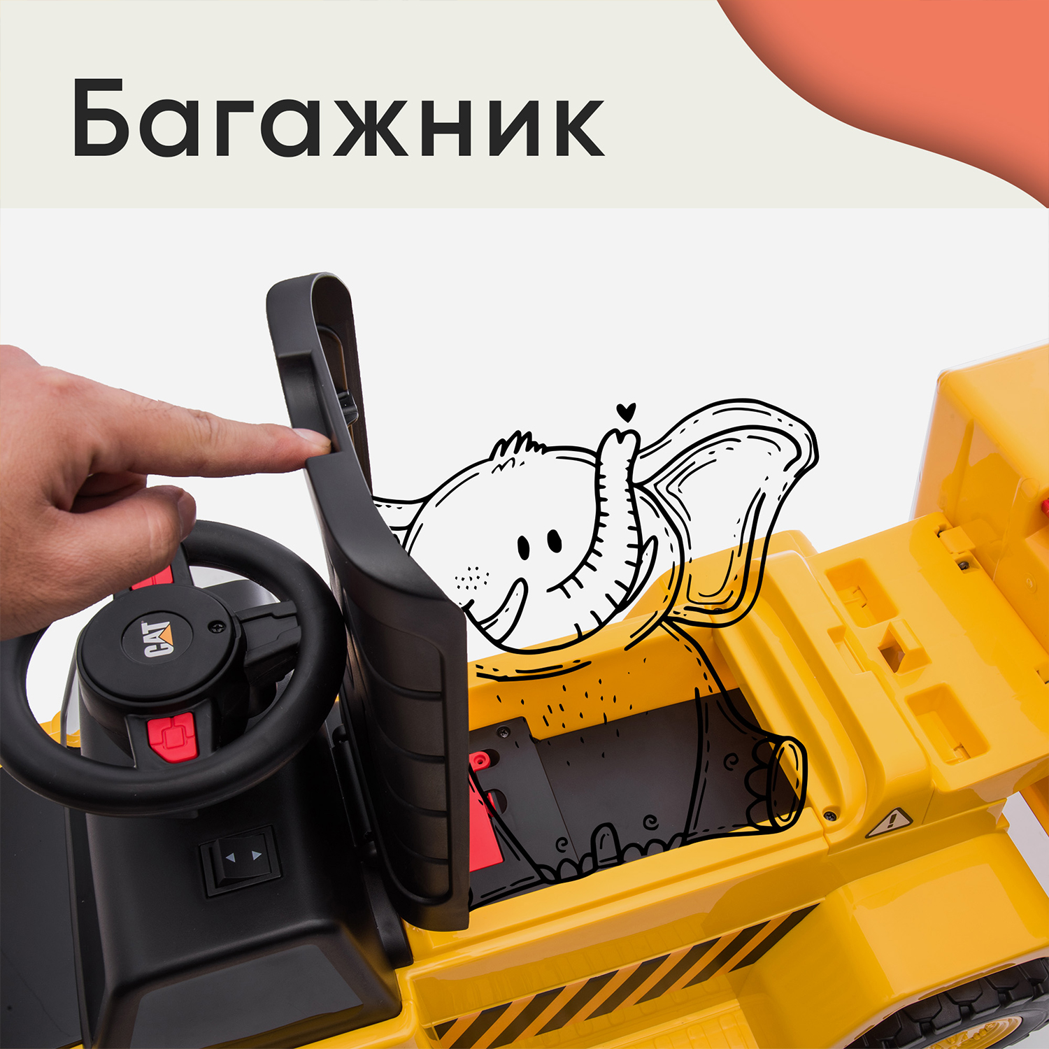 Каталка Sweet Baby CAT Dump Truck H4 аккумуляторная