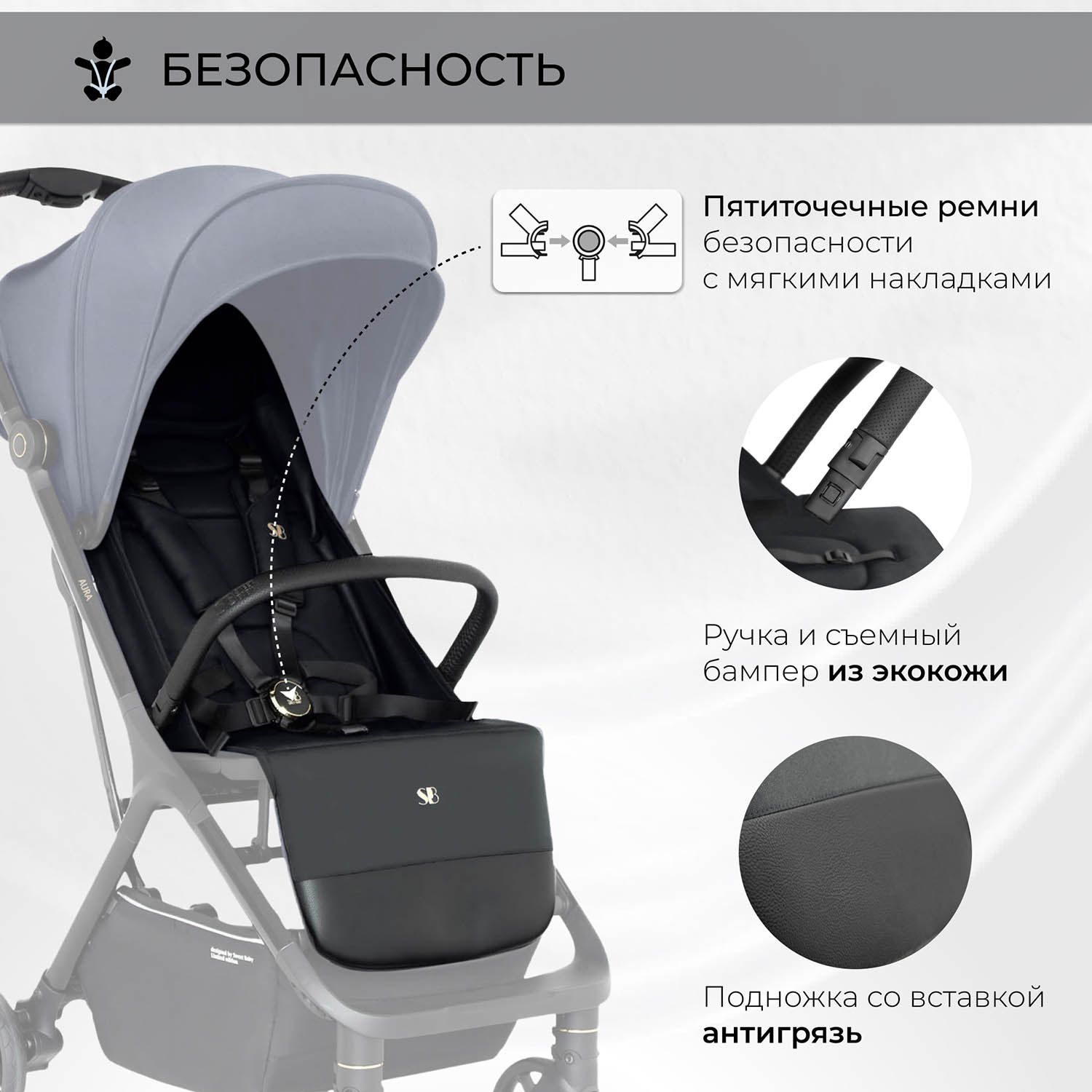 Коляска прогулочная Sweet Baby Aura