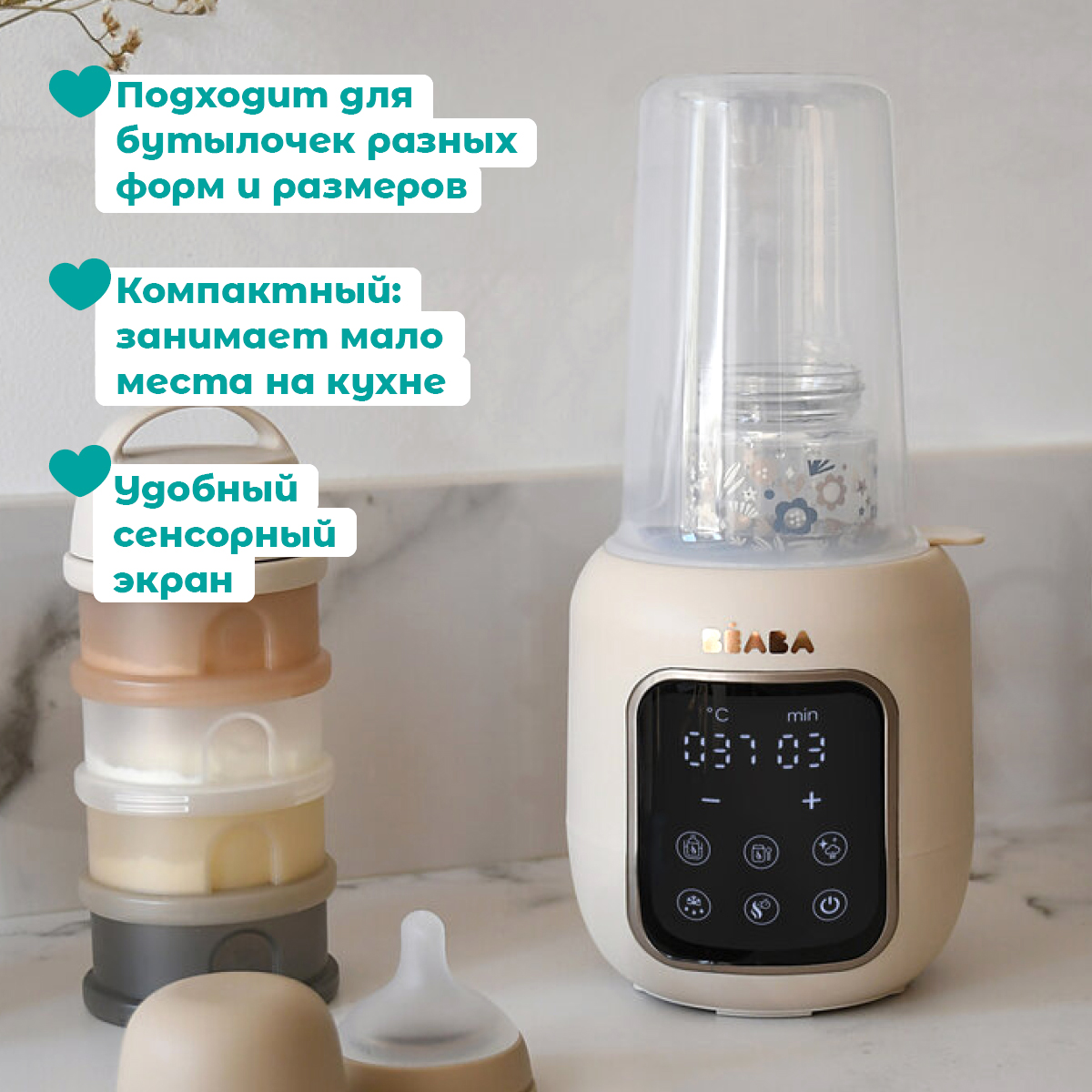 Подогреватель детского питания Beaba MULTI MILK