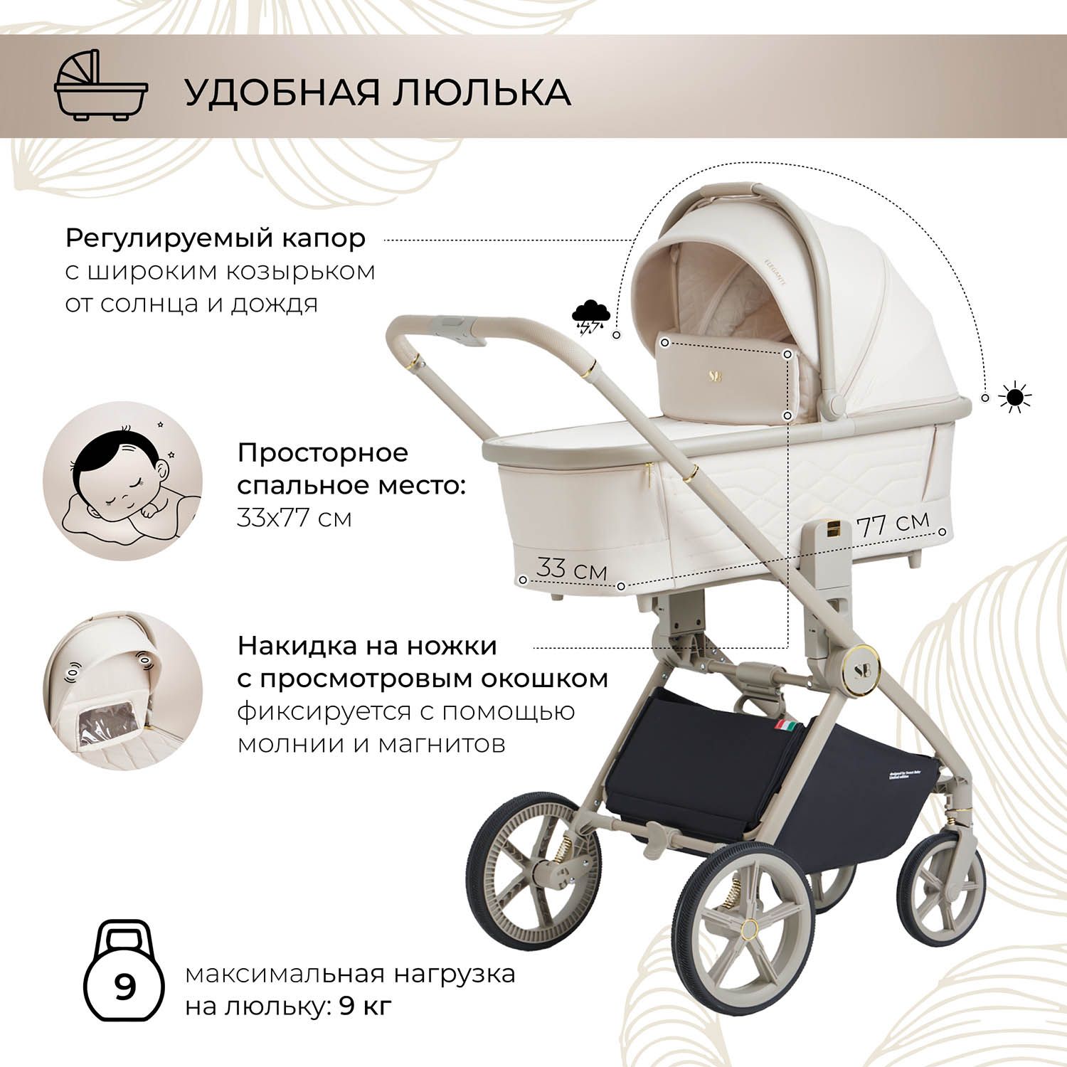 Коляска 2 в 1 Sweet Baby Elegante LT