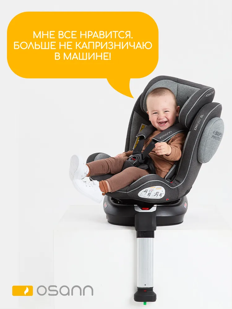 Автокресло 0+/1/2/3 Osann ENO 360° SL