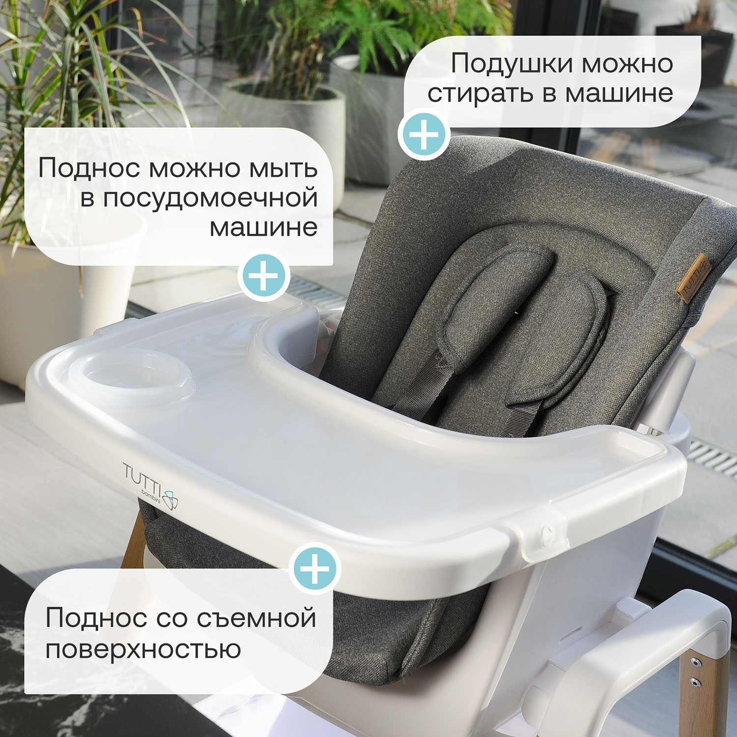 Набор: Стульчик Tutti Bambini NOVA Complete + Качели Fiorellino mint BSN001