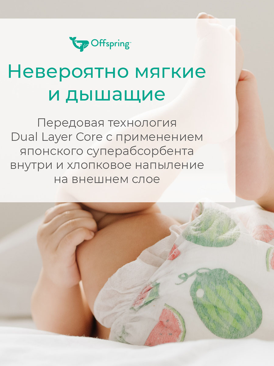 Подгузники Offspring M 6-10 кг Ананасы 42 шт