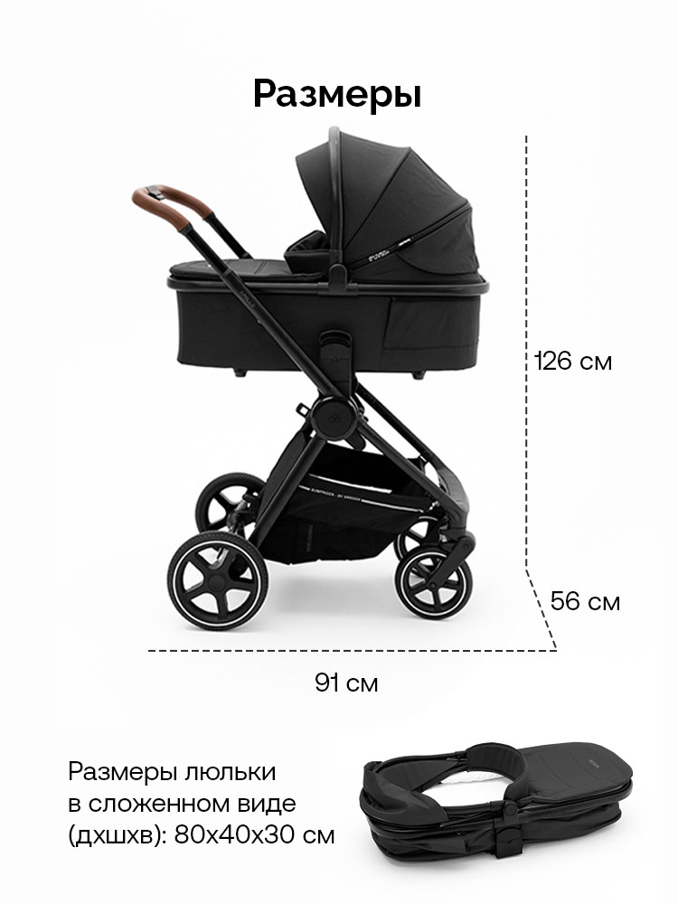 Коляска 2 в 1 Bumprider Apollo с рождения до 22 кг, всесезонная