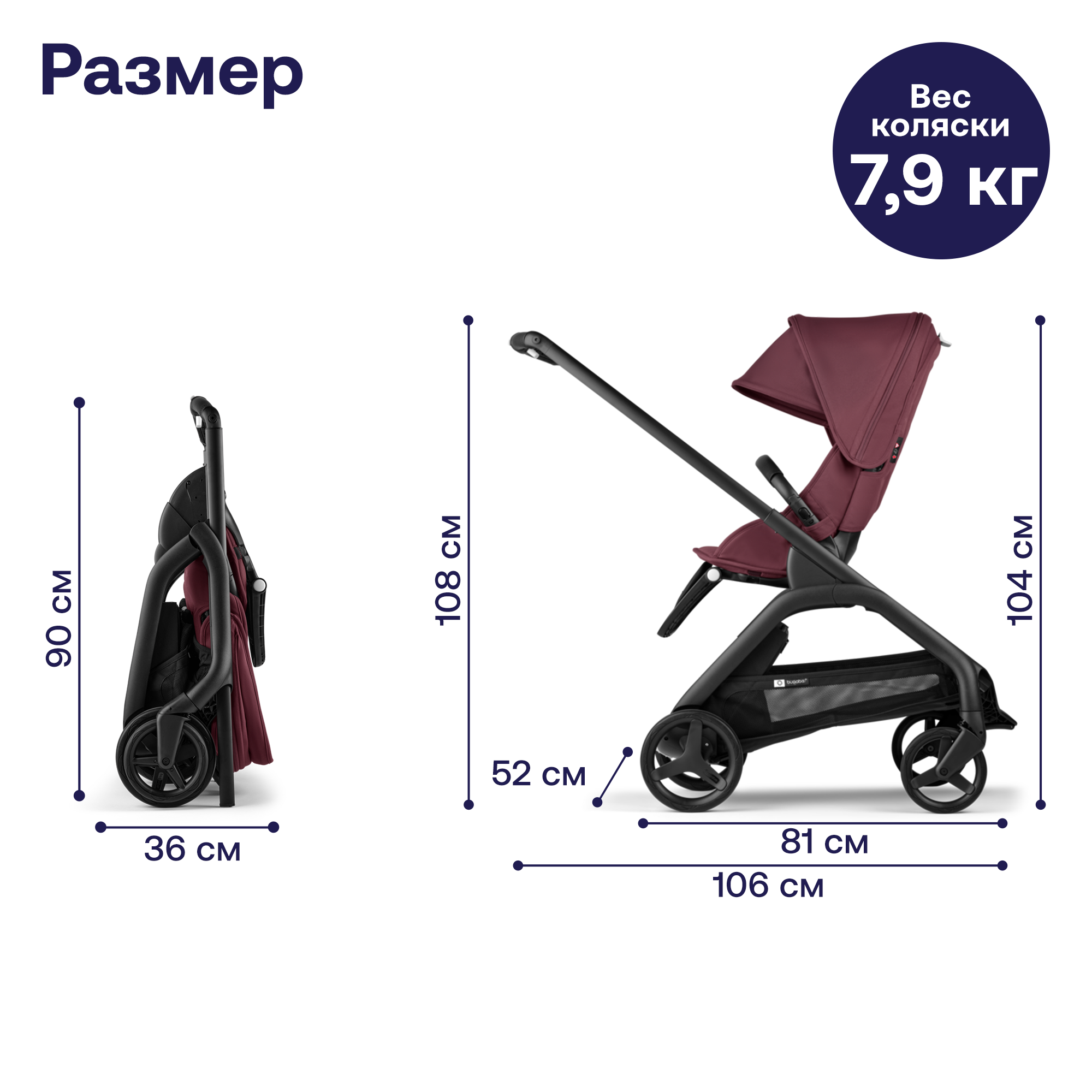 Коляска прогулочная Bugaboo Dragonfly Dark Cherry