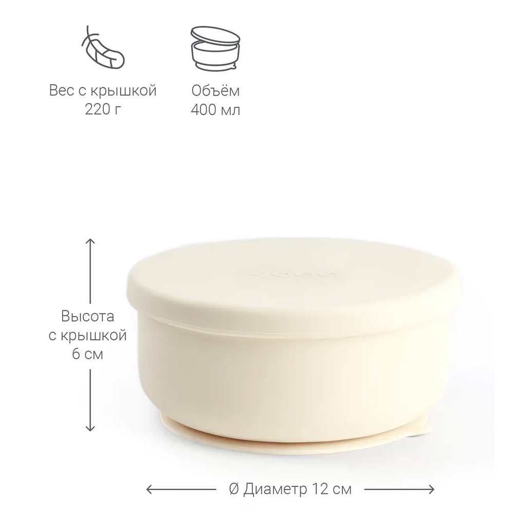 Миска edda силиконовая на присоске с крышкой