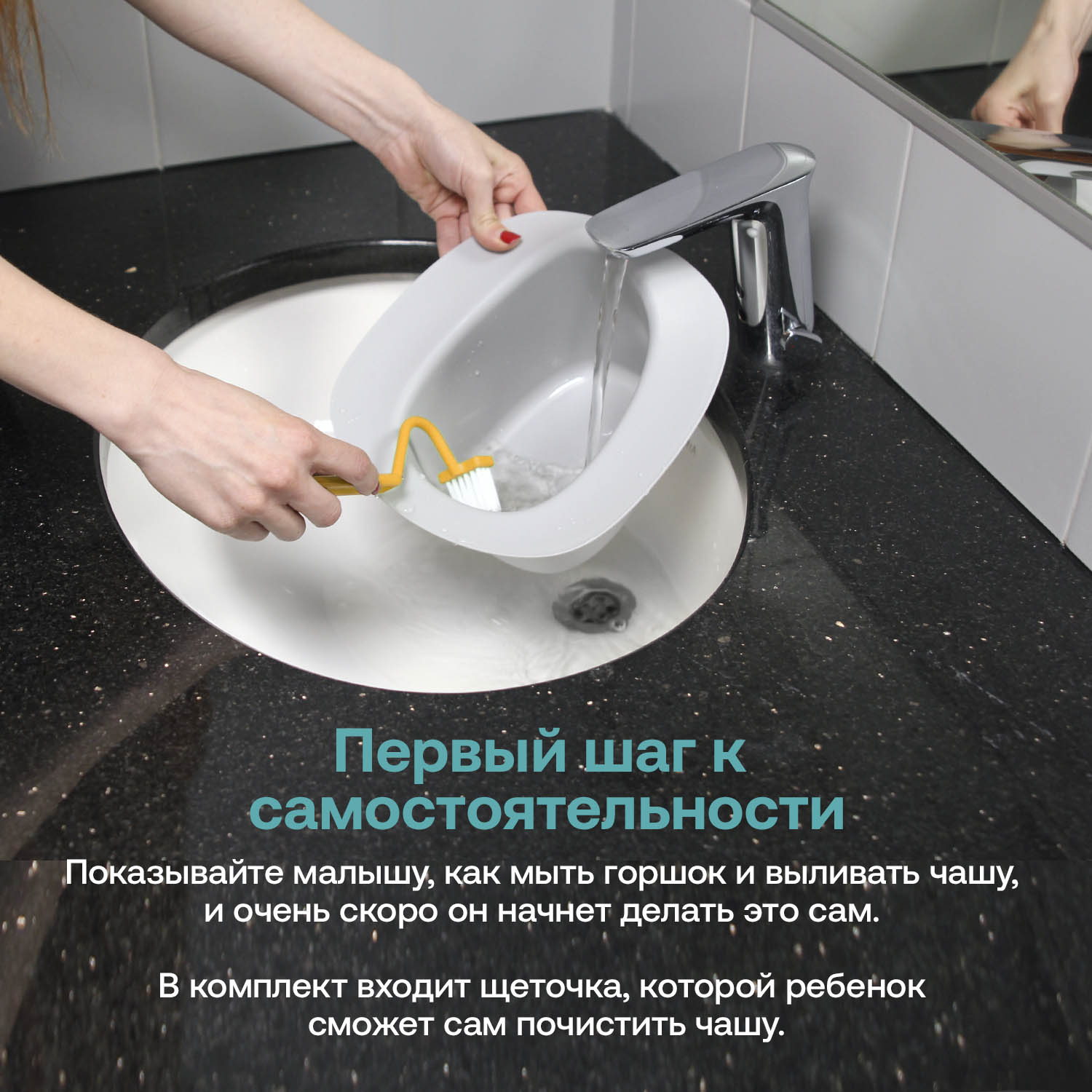 Горшок детский