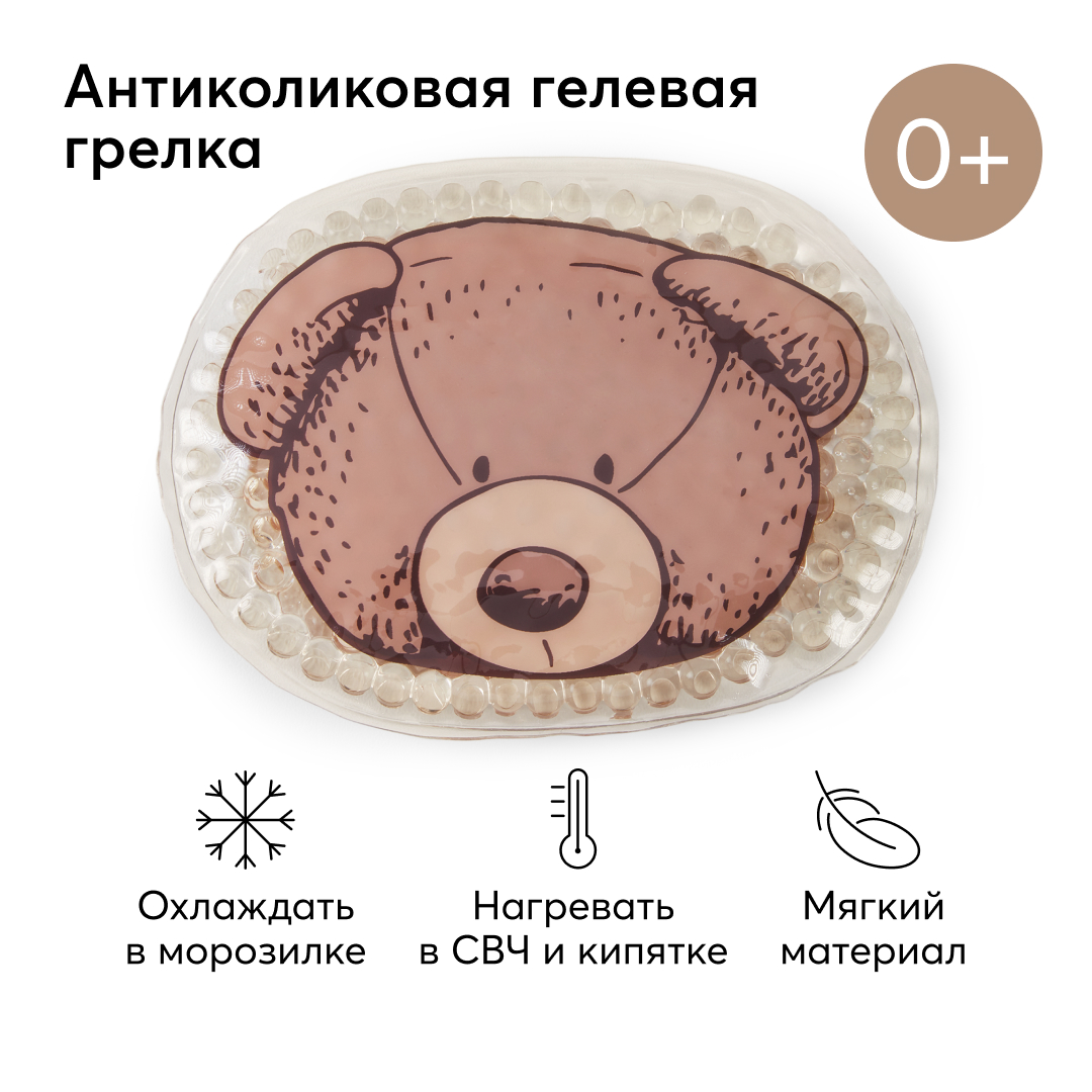 Грелка Happy Baby с гелевым наполнителем 21006