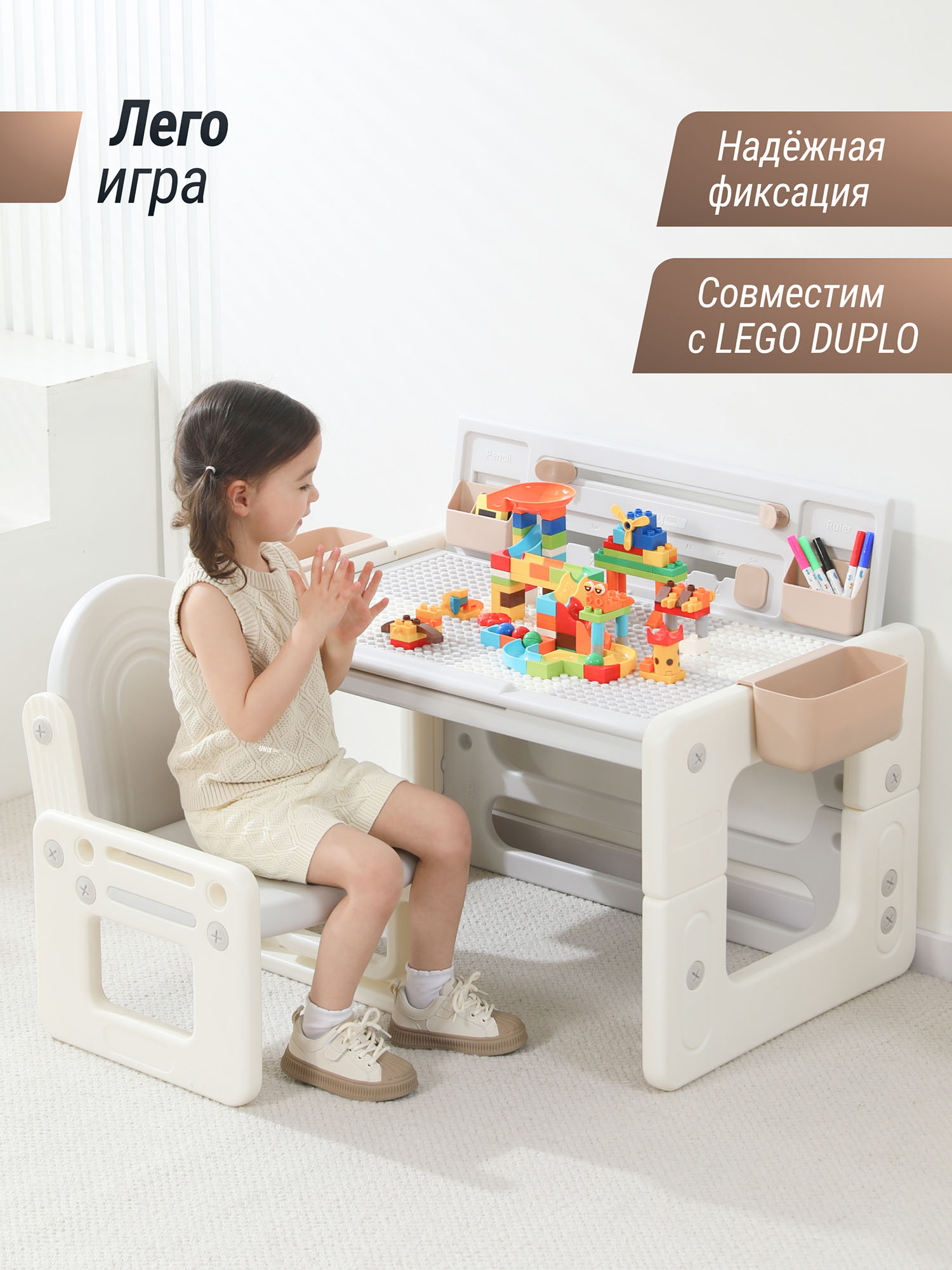 Стол со стульчиком 4 в 1 детский развивающий UNIX Kids Camel PPT4IN1CL Витрина
