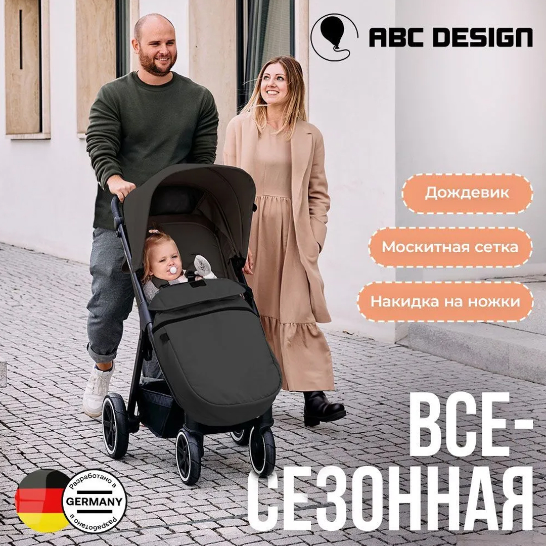Коляска прогулочная ABC-Design Avus Air