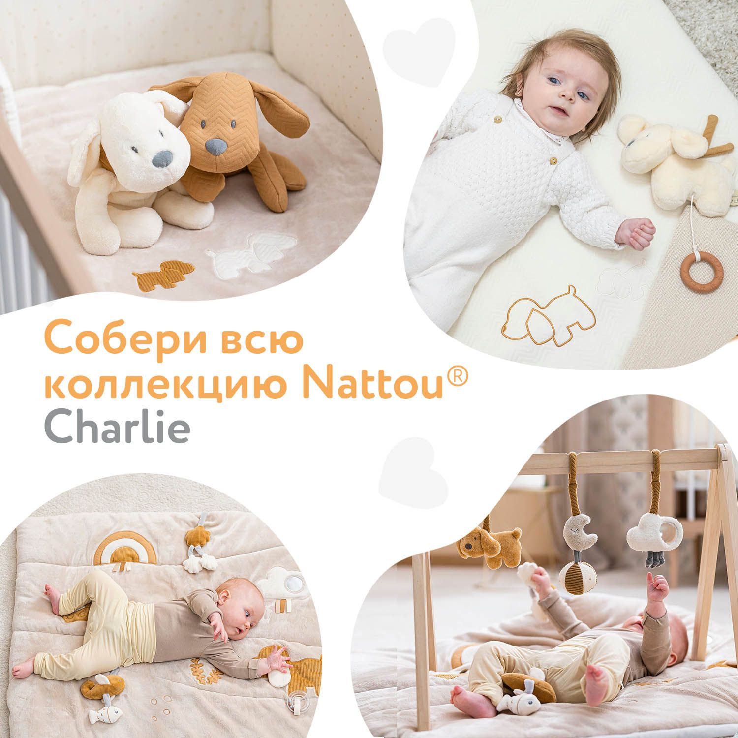 Качалка детская Nattou Charlie Собачка caramel 388115