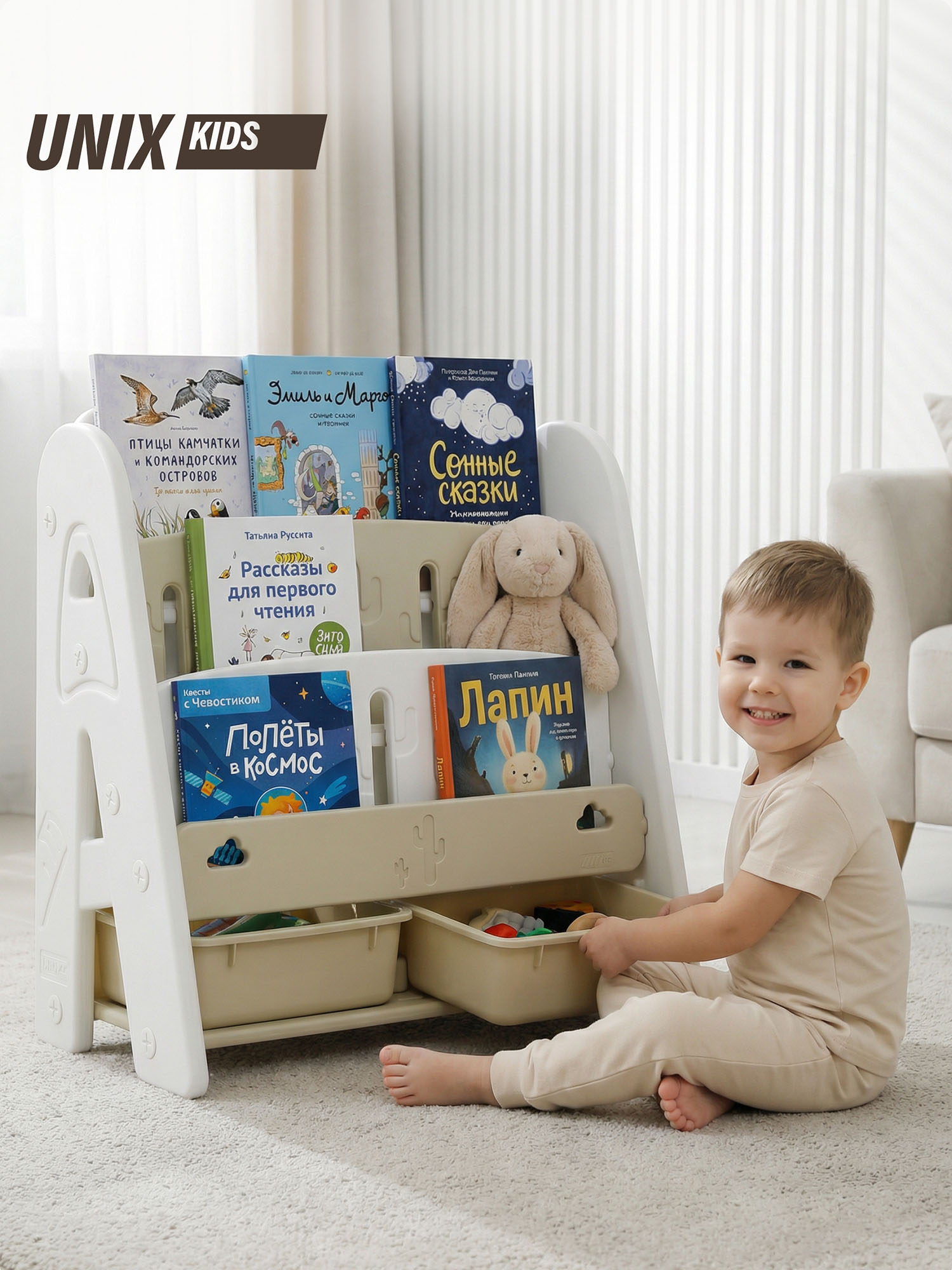 Стеллаж UNIX Kids для книг Сactus