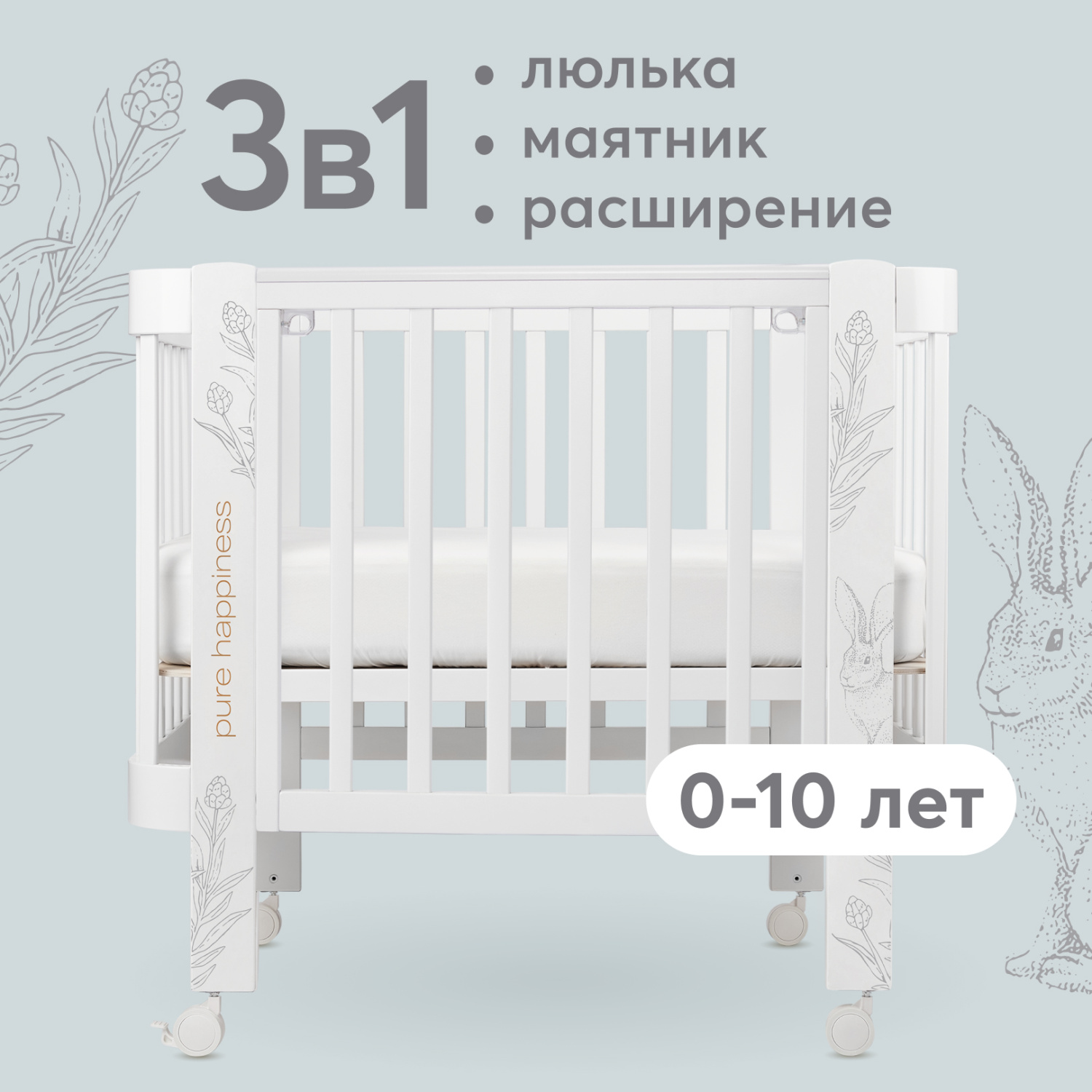 Кроватка-трансформер Happy Baby MOMMY LOVE 95026