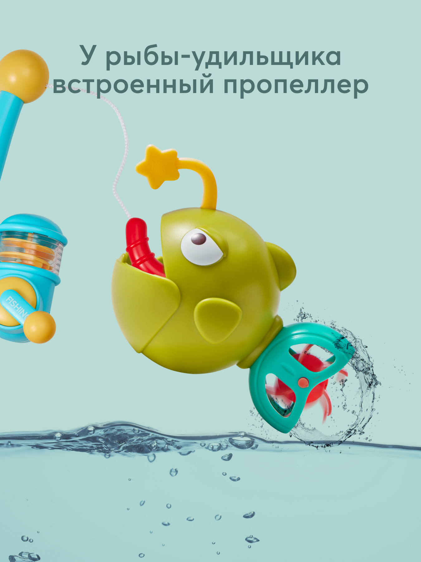 Игрушка Happy Baby Рыбалка FISHY FUN «ФИШИ ФАН» 331938