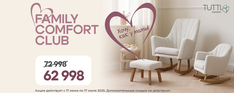 Промонабор Tutti Bambini Jonah
