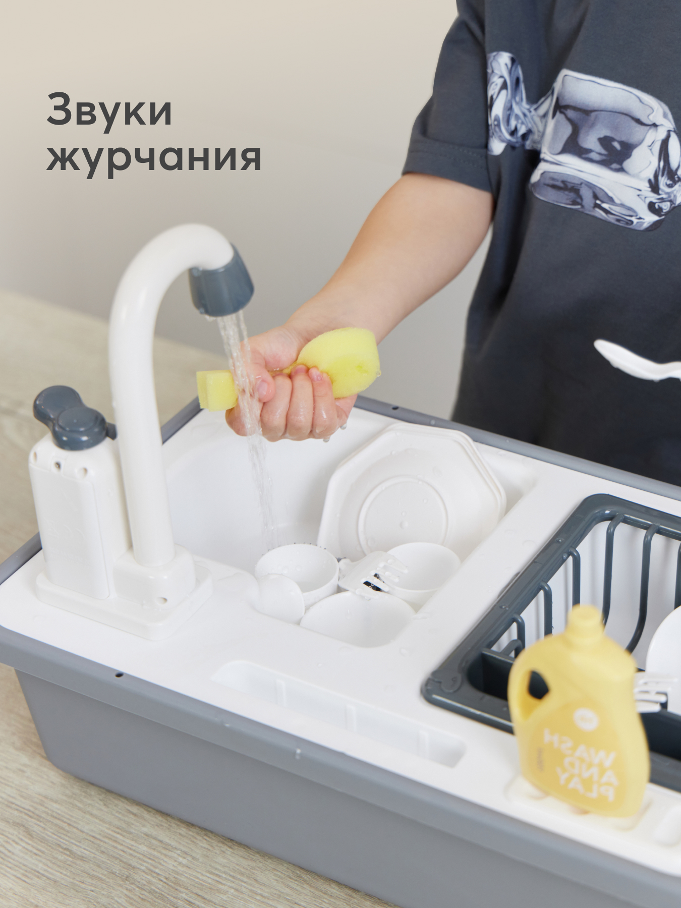 Набор игровой Happy Baby Раковина WASH AND PLAY grey 331869