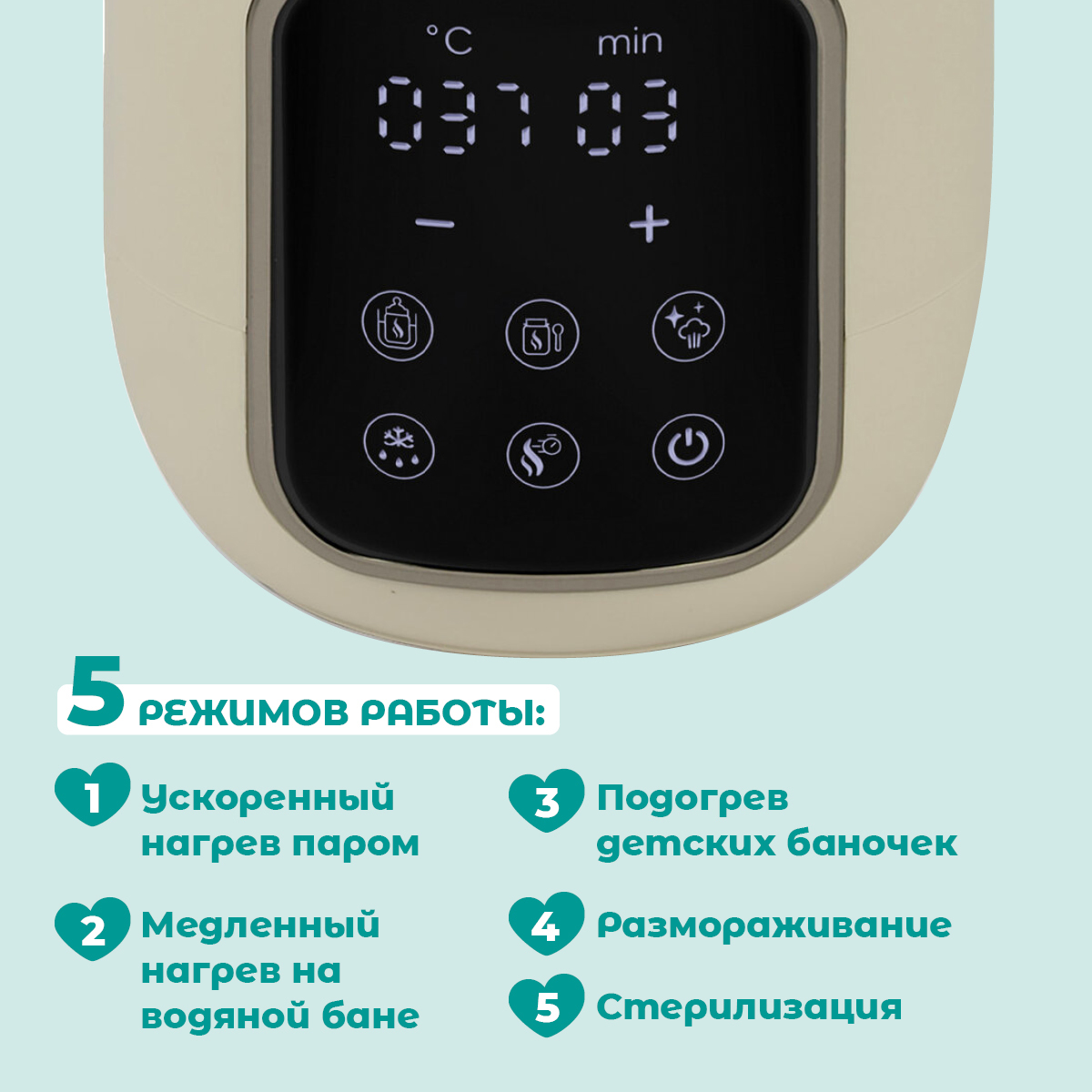 Подогреватель детского питания Beaba MULTI MILK