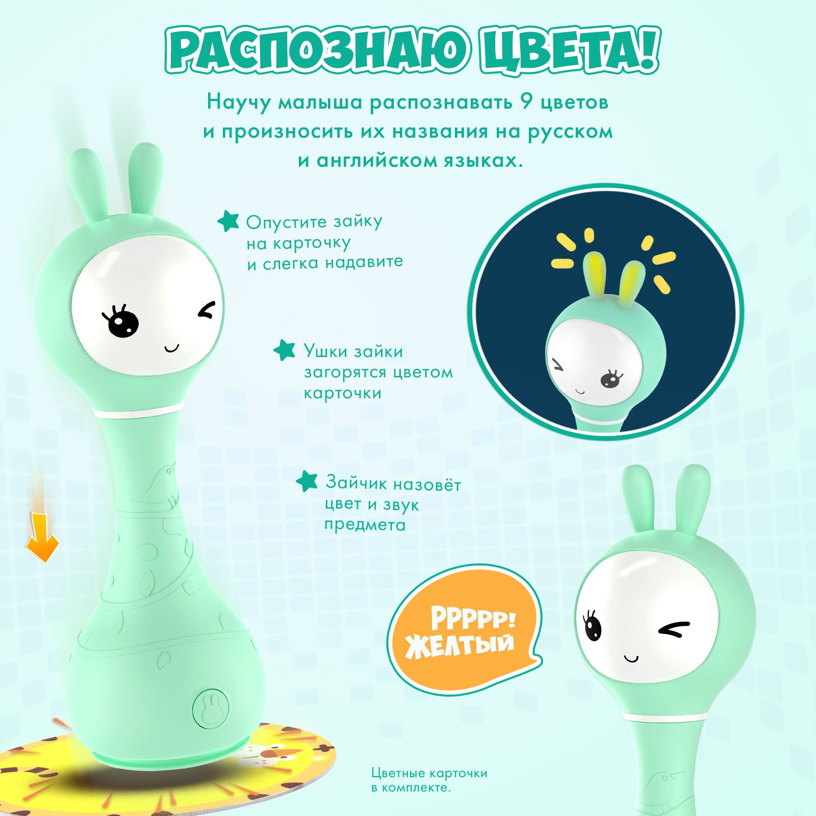 Интерактивная обучающая музыкальная игрушка Умный зайка alilo R1 c распознаванием цветов мятный 60348