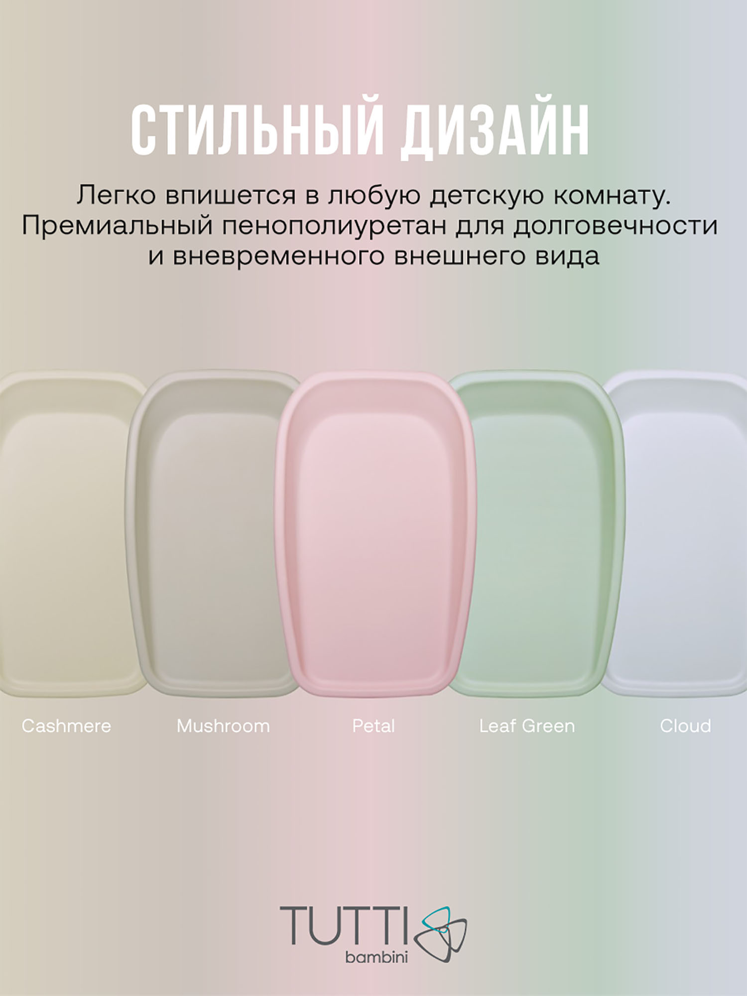 Пеленальная доска Tutti Bambini Cushi на жестком основании