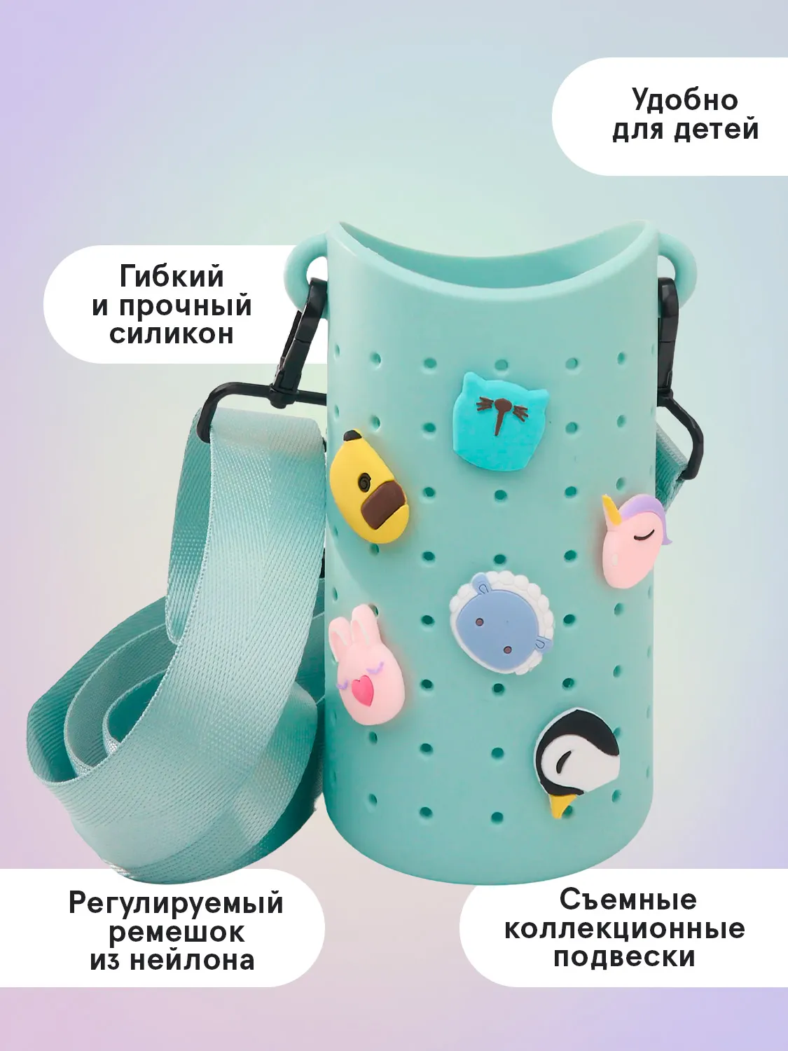 Чехол Asobu силиконовый для бутылки 460 мл