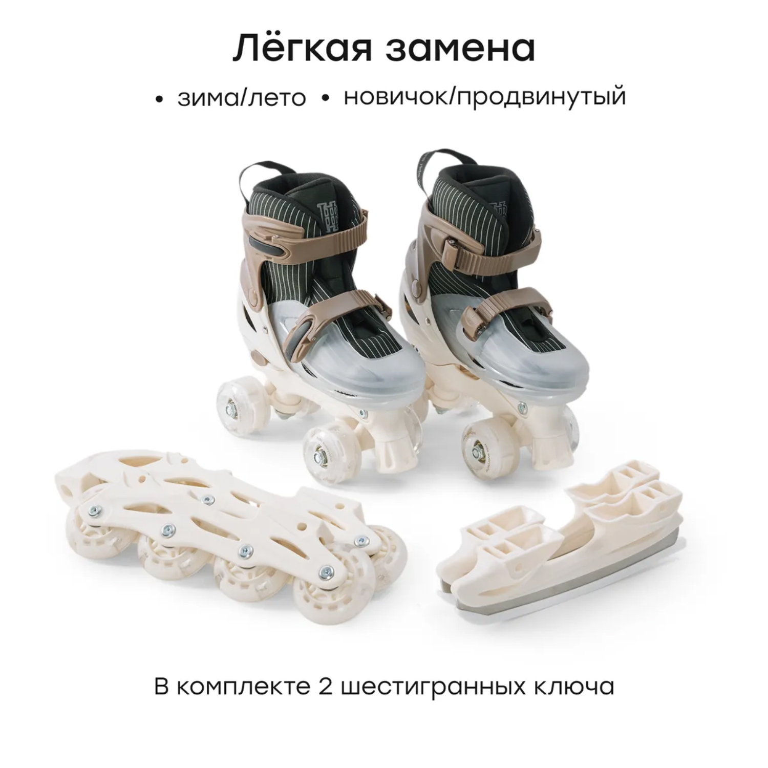 Ролики-коньки 3в1 Happy Baby SCROLLS р.27-30 (S)