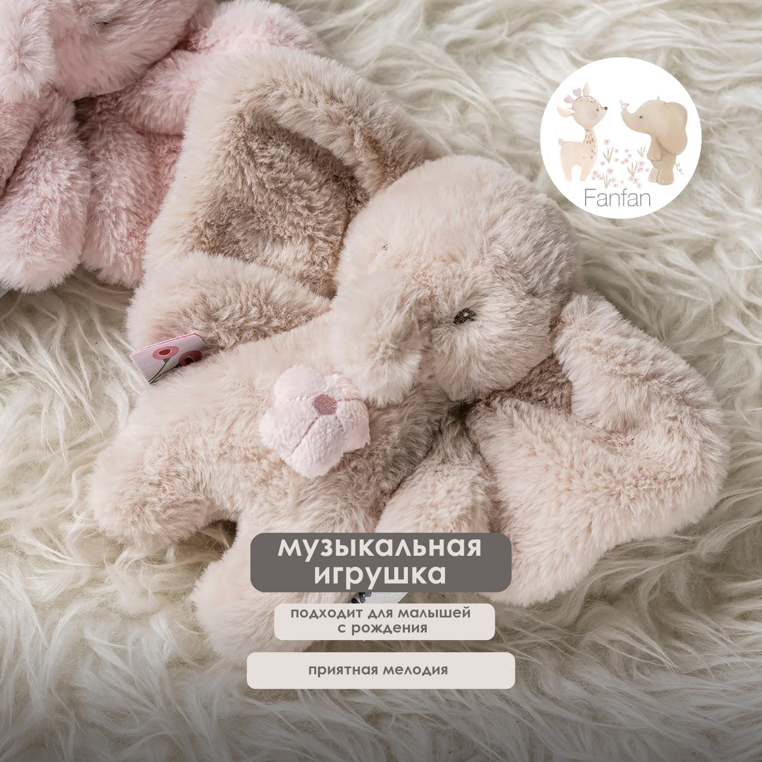 Игрушка мягкая Nattou Musical Soft toy MINI музыкальная