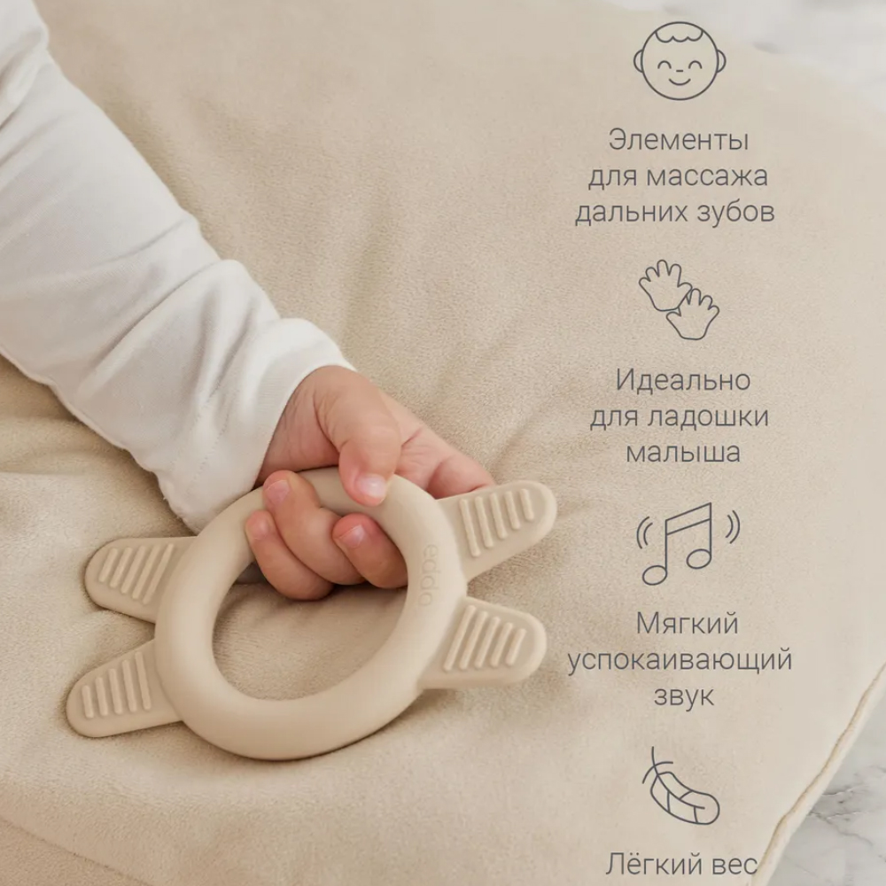 Погремушка-прорезыватель Edda