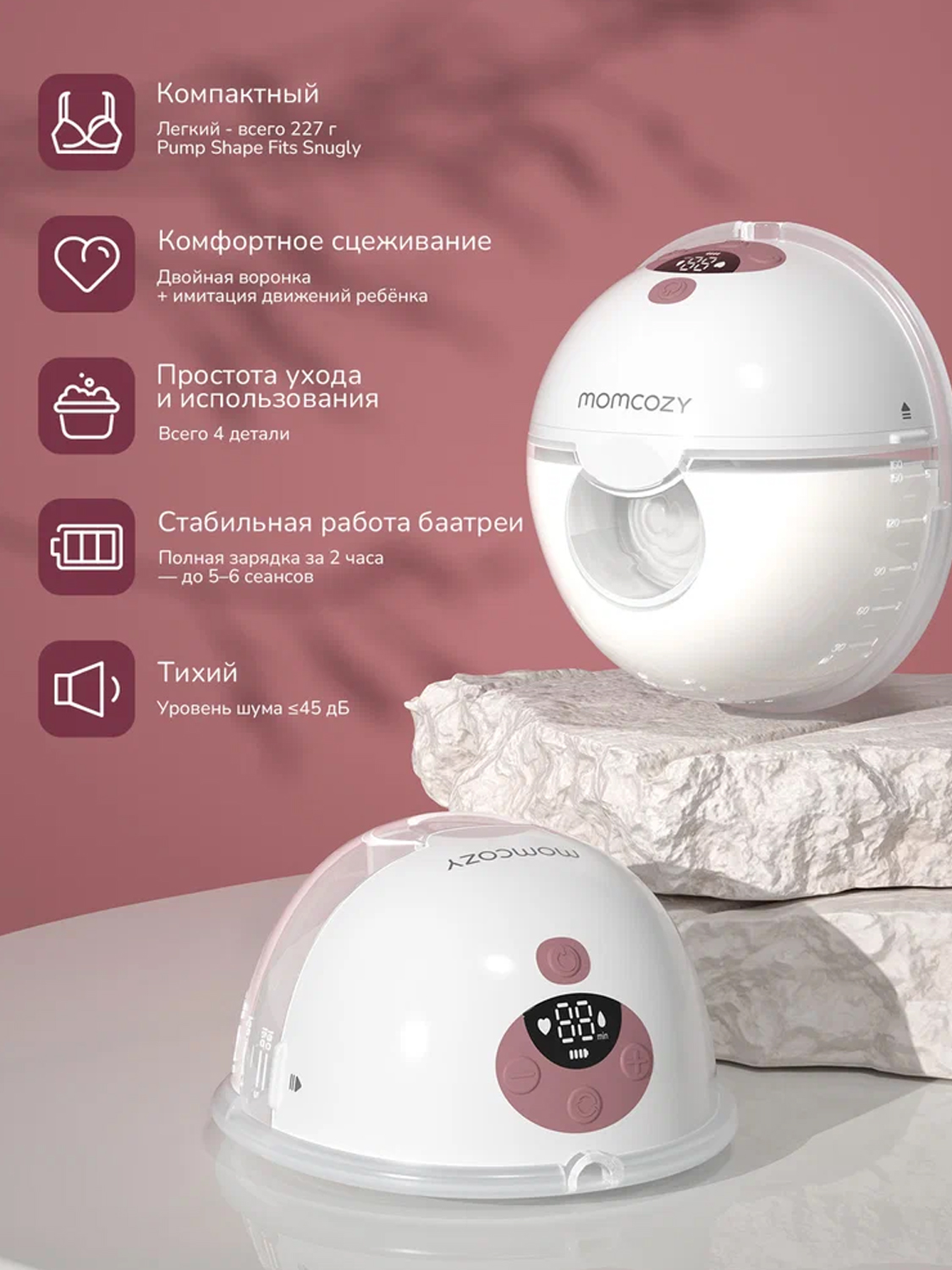 Молокоотсос Momcozy беспроводной портативный электрический M5