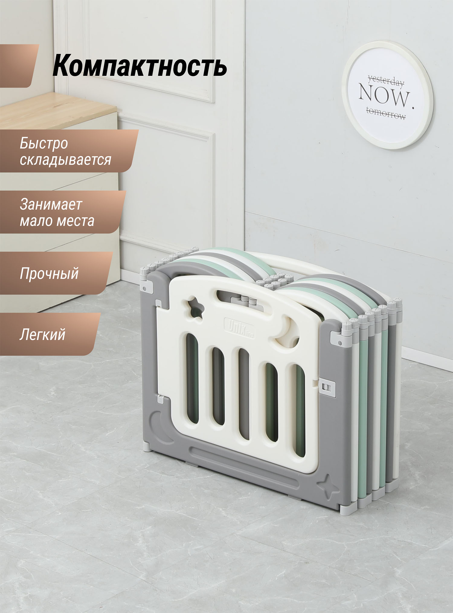 Манеж UNIX Kids Simple 151x151