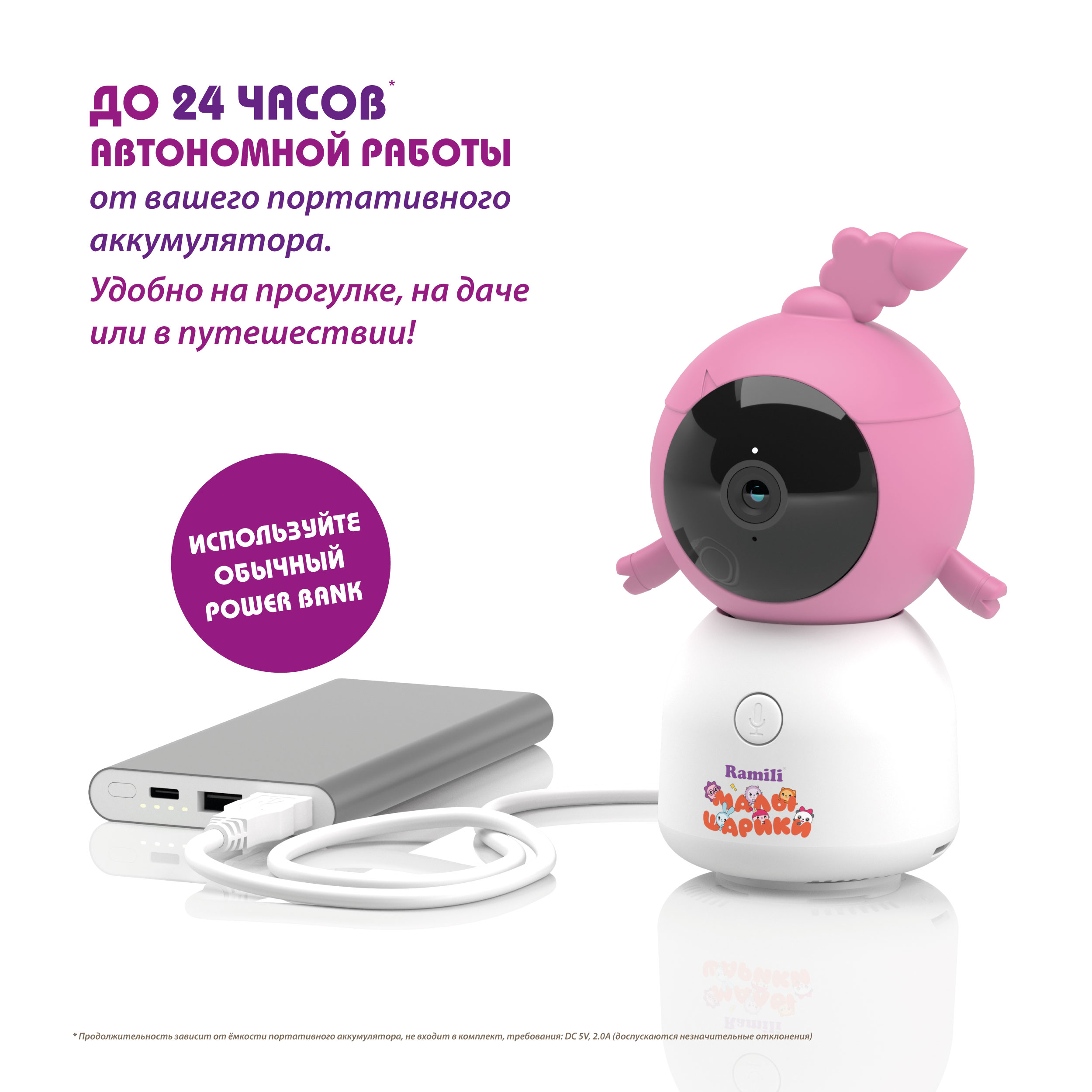 Видеоняня Ramili Baby Нюша, Малышарики, с креплением RV100NUSHA