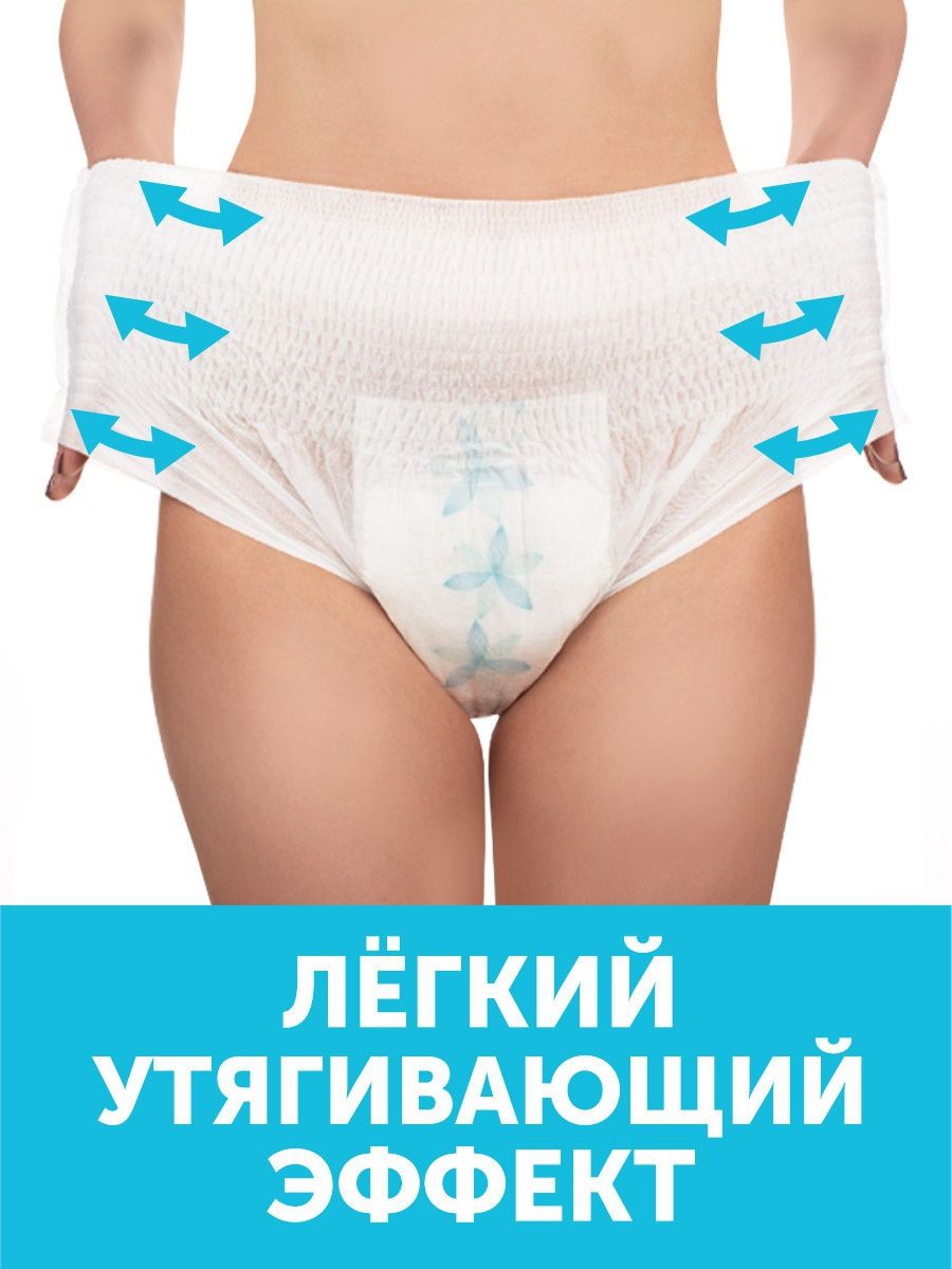 Трусы для рожениц одноразовые Lovular L 3шт/уп 429233